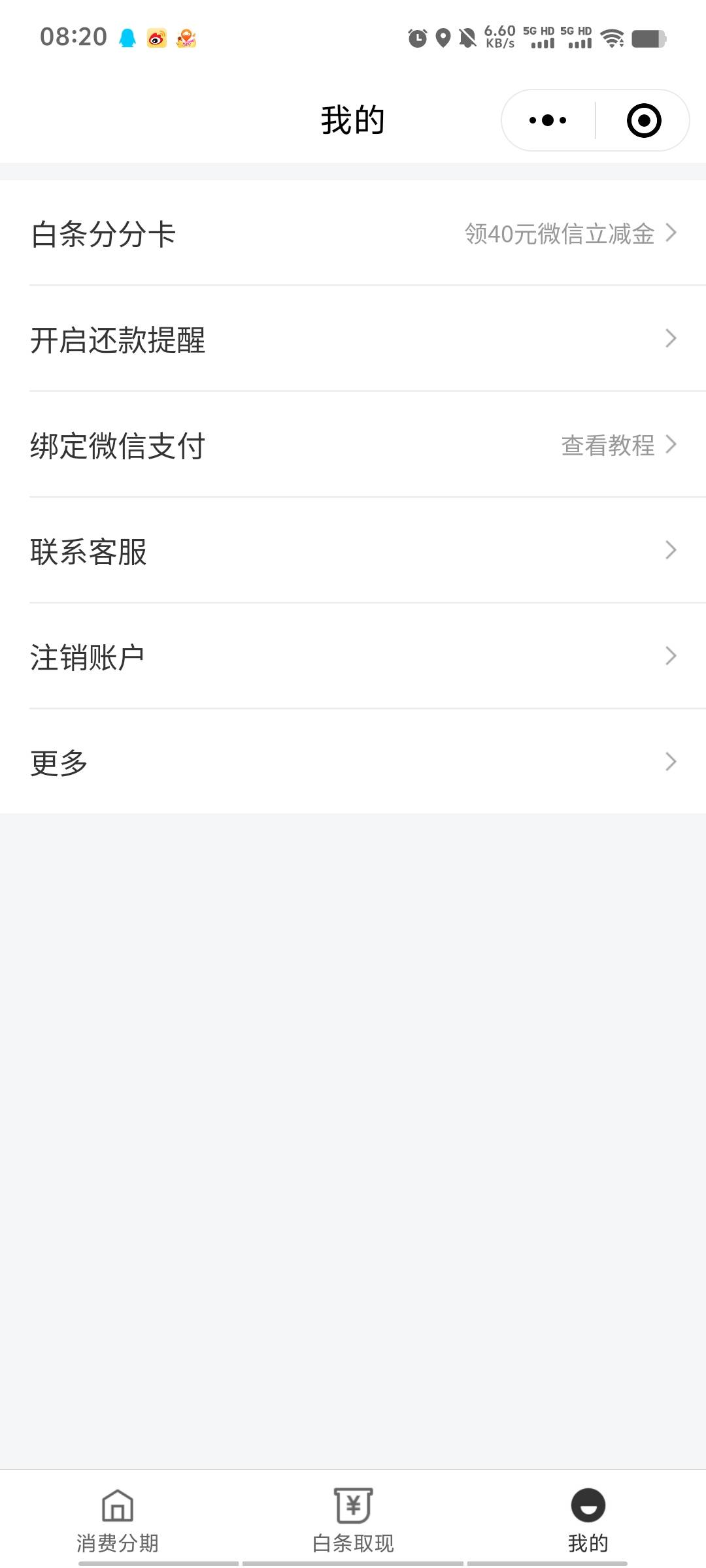 分分卡写着40，开了只有18元？zfb才3元，微信15元。其他的在哪？


84 / 作者:潘多拉的春天 / 