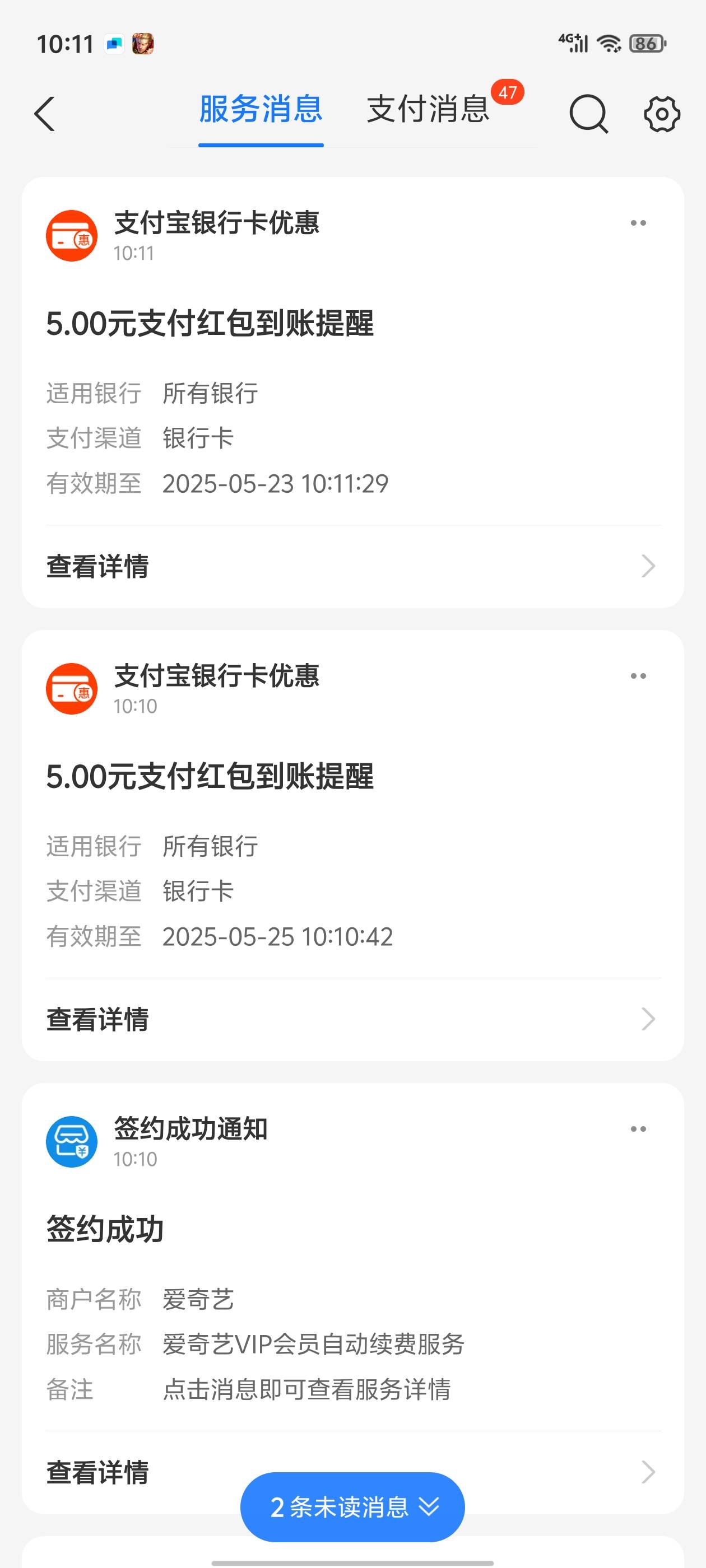 感谢老哥发的zfb两个10最后一个码404

32 / 作者:真的很难受 / 