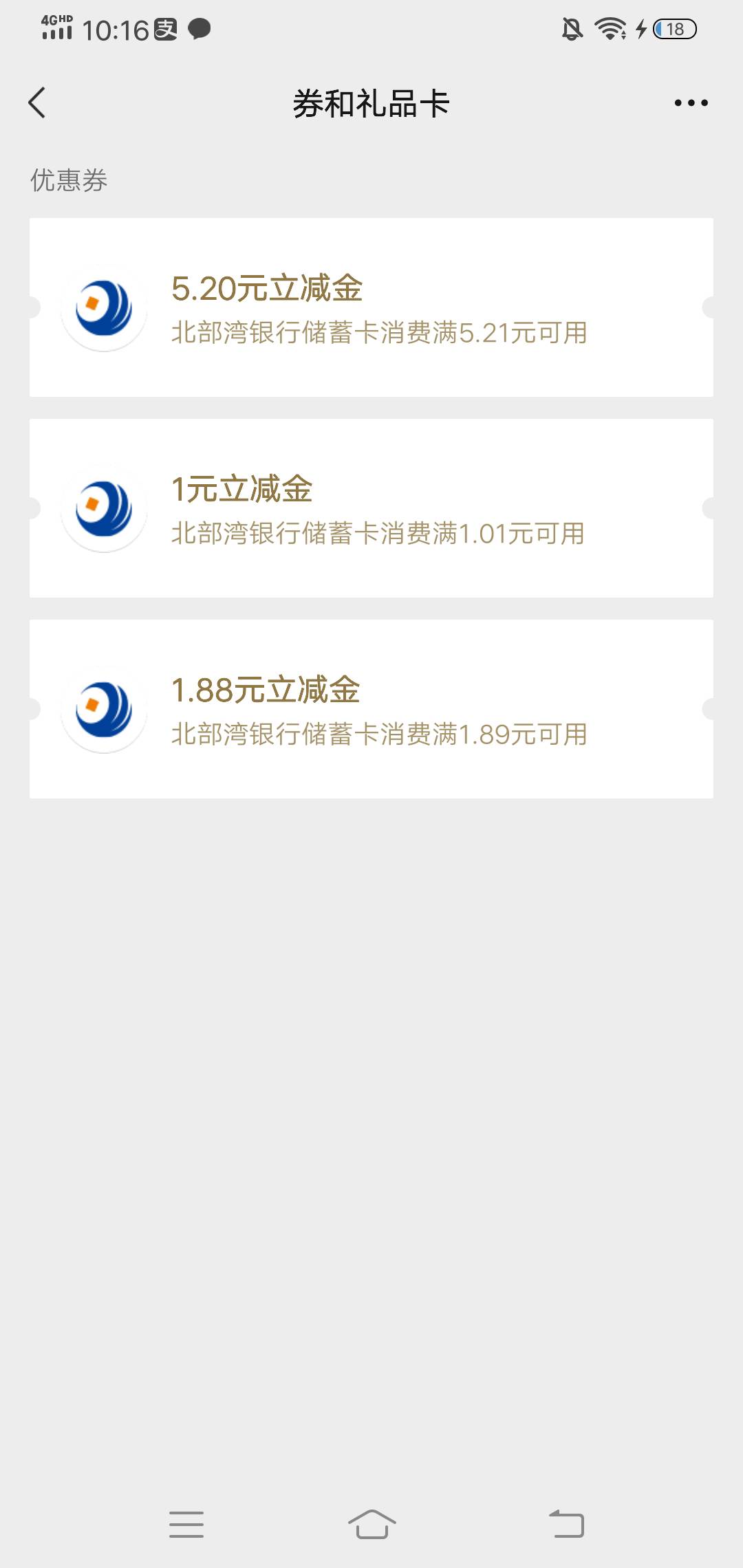 才发现北部湾没开，用比翼多开定位北海北部湾支行五分钟搞定。微信支付宝首绑各5.2…a19 / 作者:生命潦草 / 