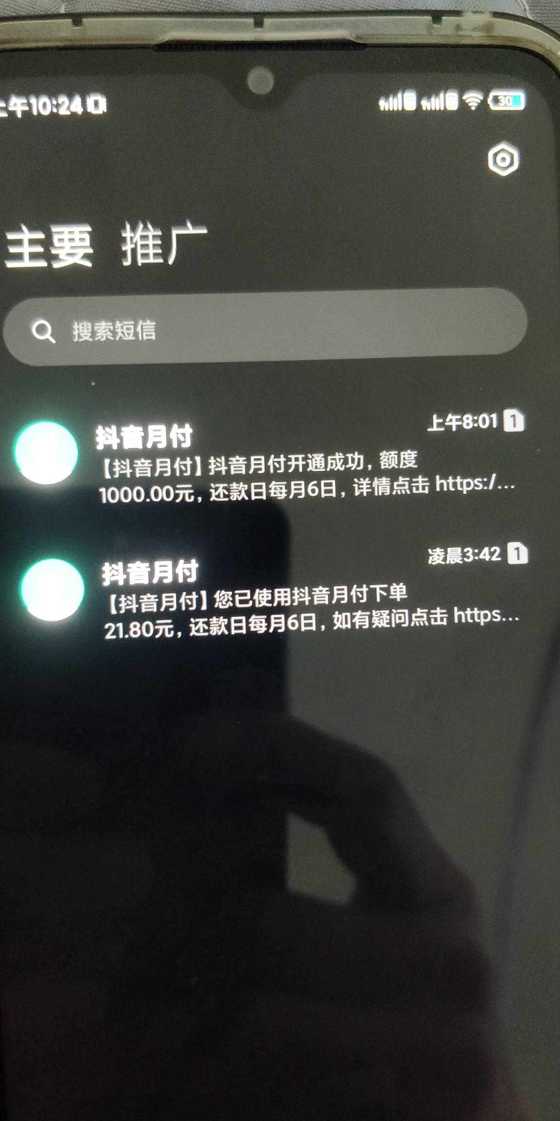 老哥们，我的抖音早已经提示核对，为什么昨晚凌晨突然被下单，抖音月付也被开通了，

4 / 作者:狗娃娃 / 