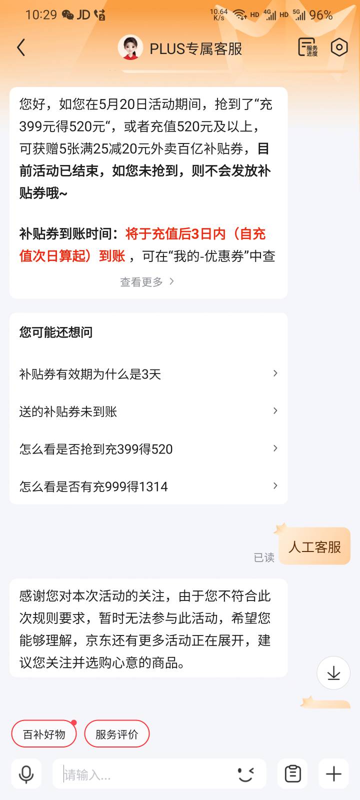 京东520饭卡没到的黑了，看图

5 / 作者:本宝宝金 / 