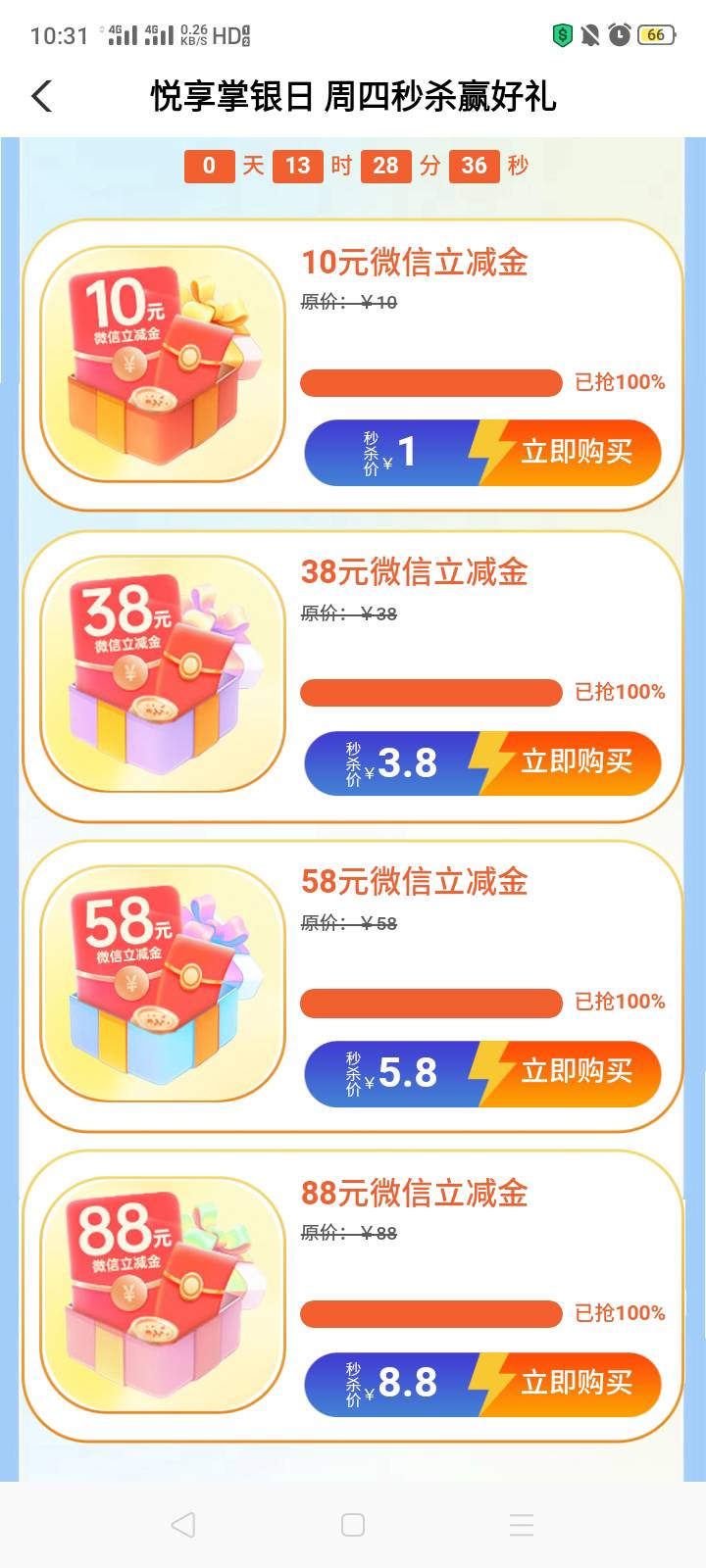 挂钩出没，寸草不生

98 / 作者:我是你的爹地 / 