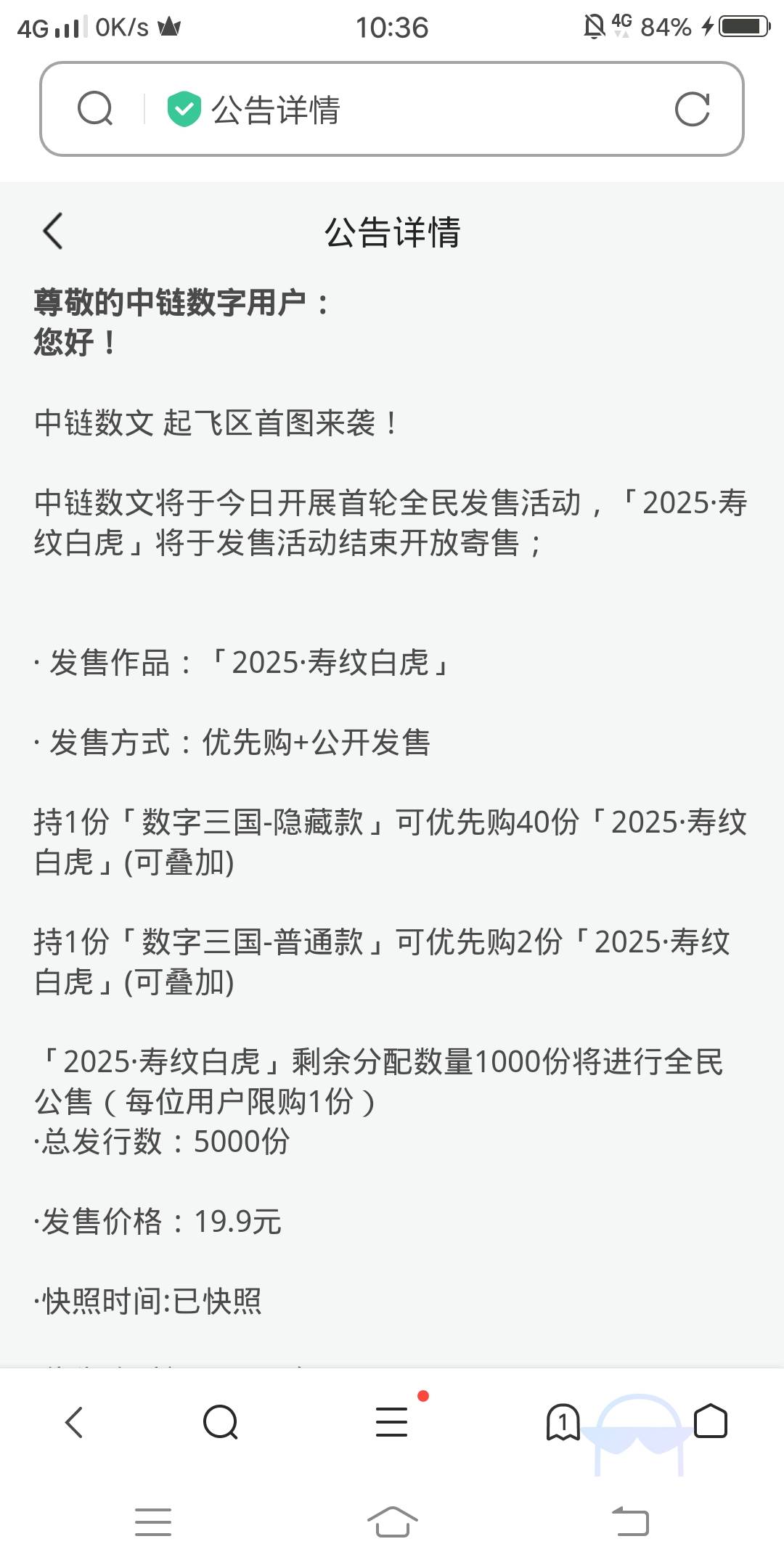 割割台中链，从开寄售到结束就活了不到一个小时，比去年还狠！隔天立马出2.0，继续好66 / 作者:嗯呢喃 / 