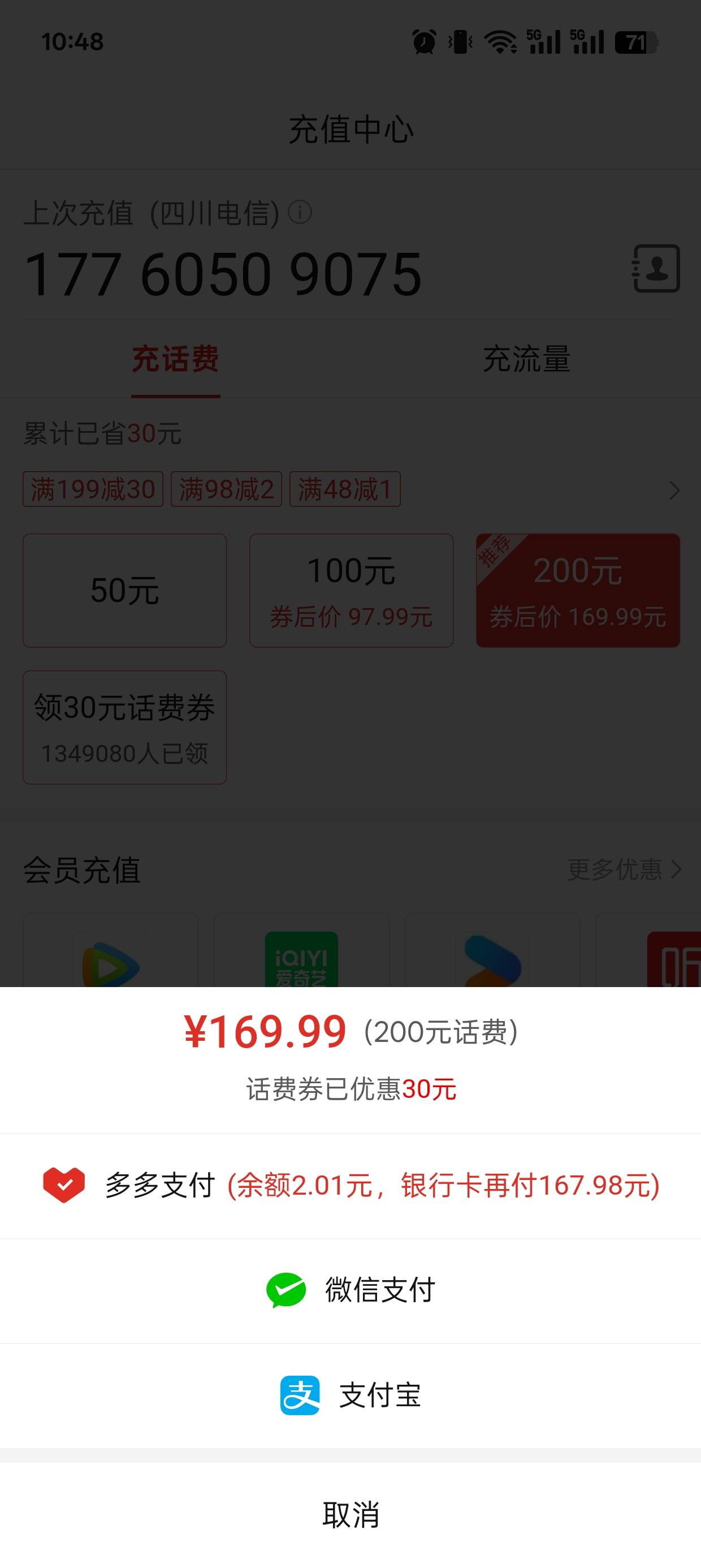 拼夕夕化肥有老哥手麻？200-30

42 / 作者:集合地 / 