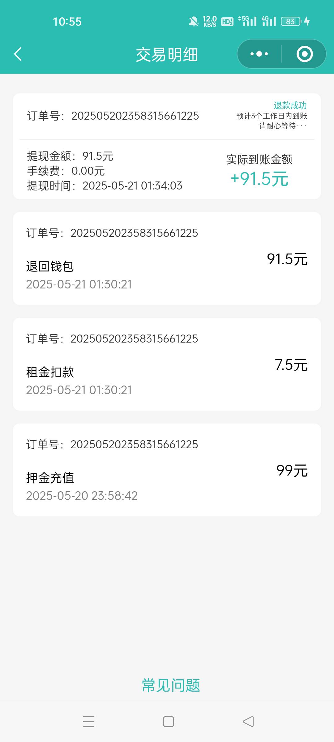 这个快充随行充电宝，三天准时退的？一天多没退了没钱吃饭啦

71 / 作者:眷念- / 