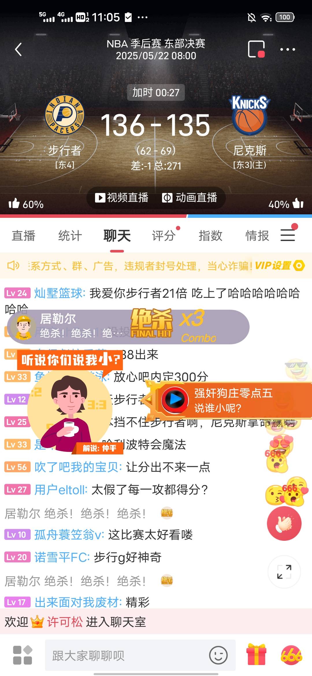好演技，6分钟领先16被加时反超

8 / 作者:lfc8 / 