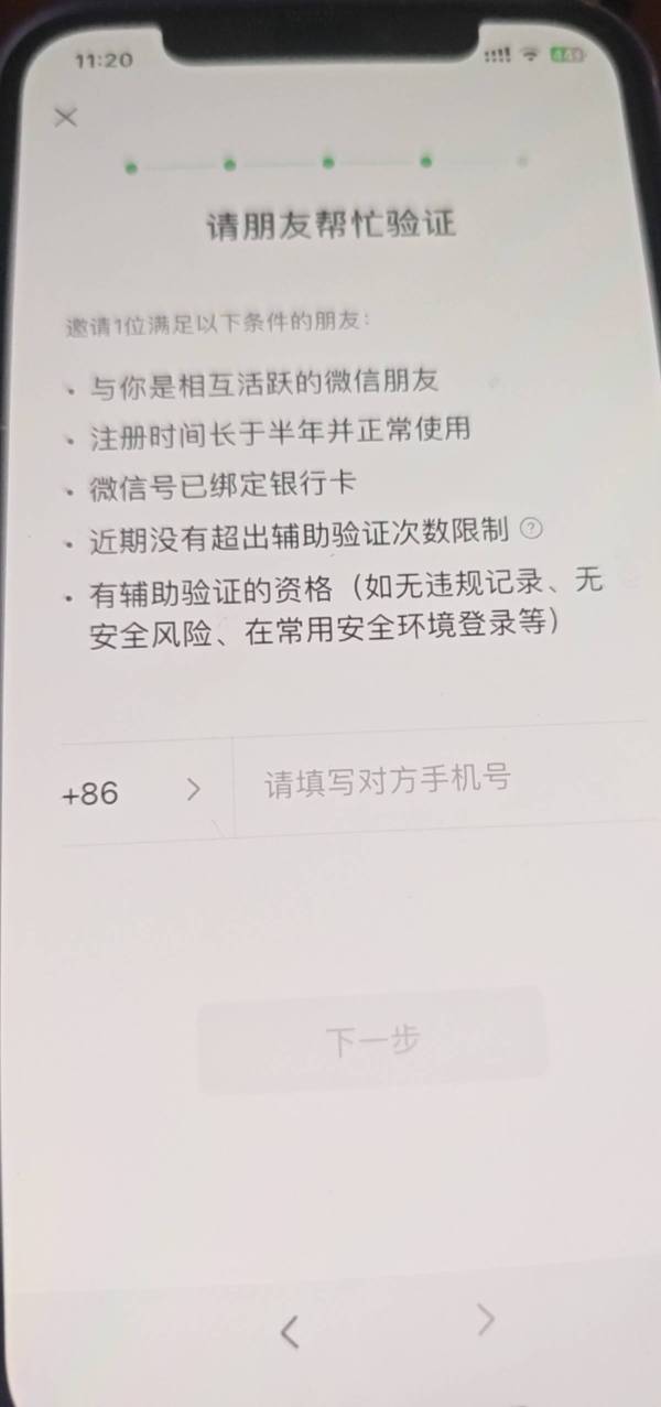 老哥们，微封控了，只显示这种解封方法，不是微信好友能助力吗

74 / 作者:明敏你好 / 