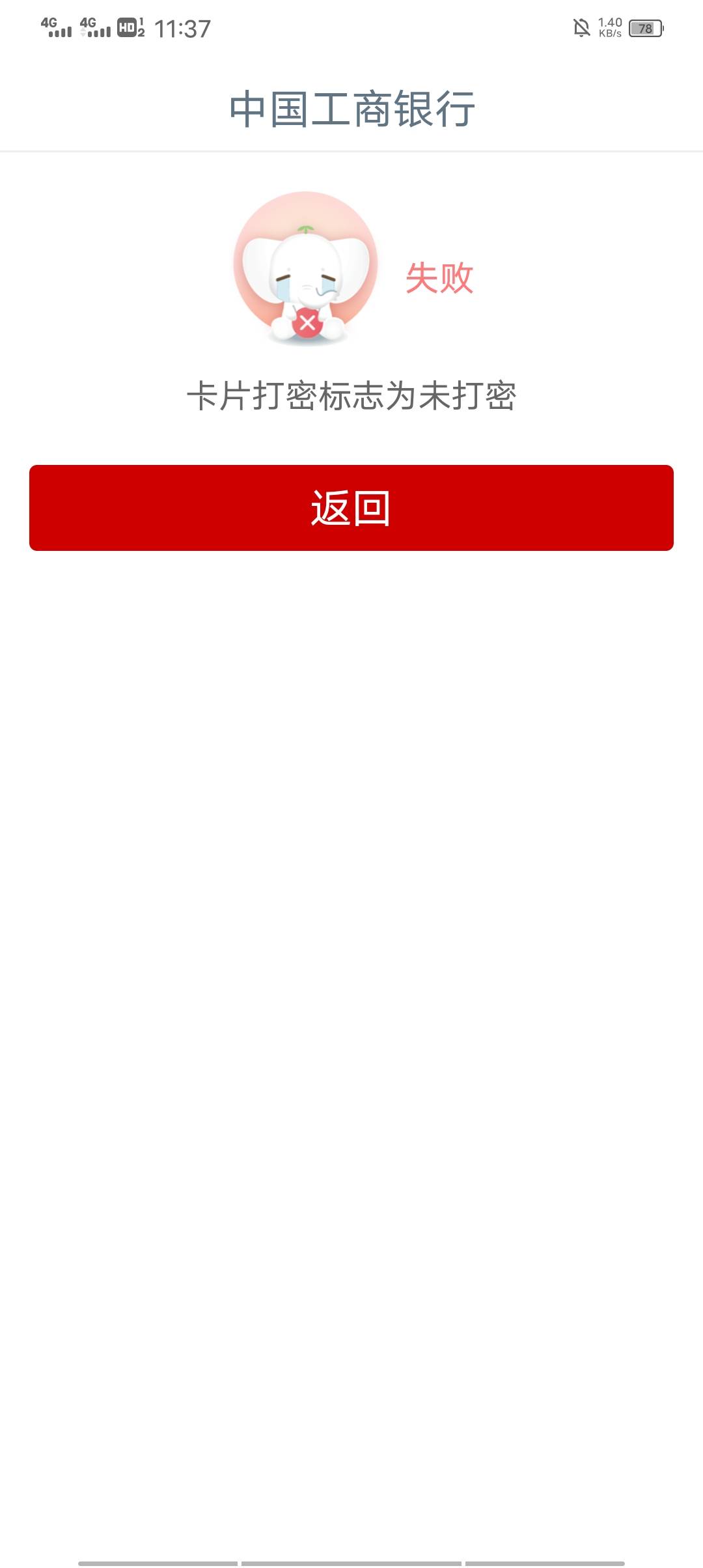 工行注册这样怎么解决

6 / 作者:现在不在家 / 