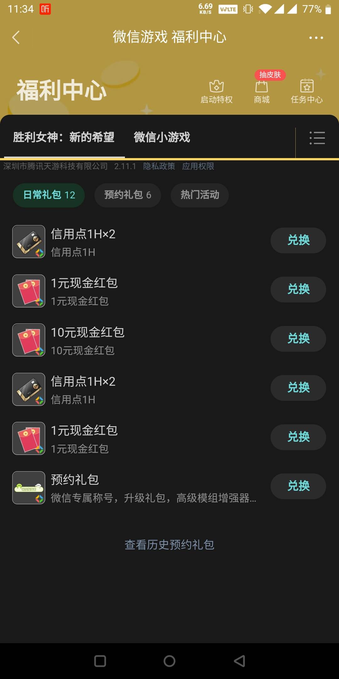 为什么我下载了，一直安装失败，浪费这个大红包了

54 / 作者:狗娃娃 / 