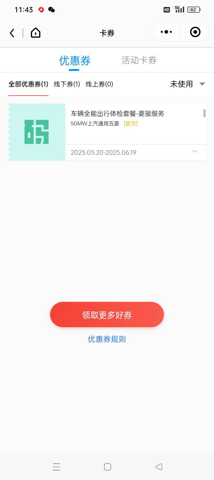 五菱宏光这个能T吗？

6 / 作者:qffv / 