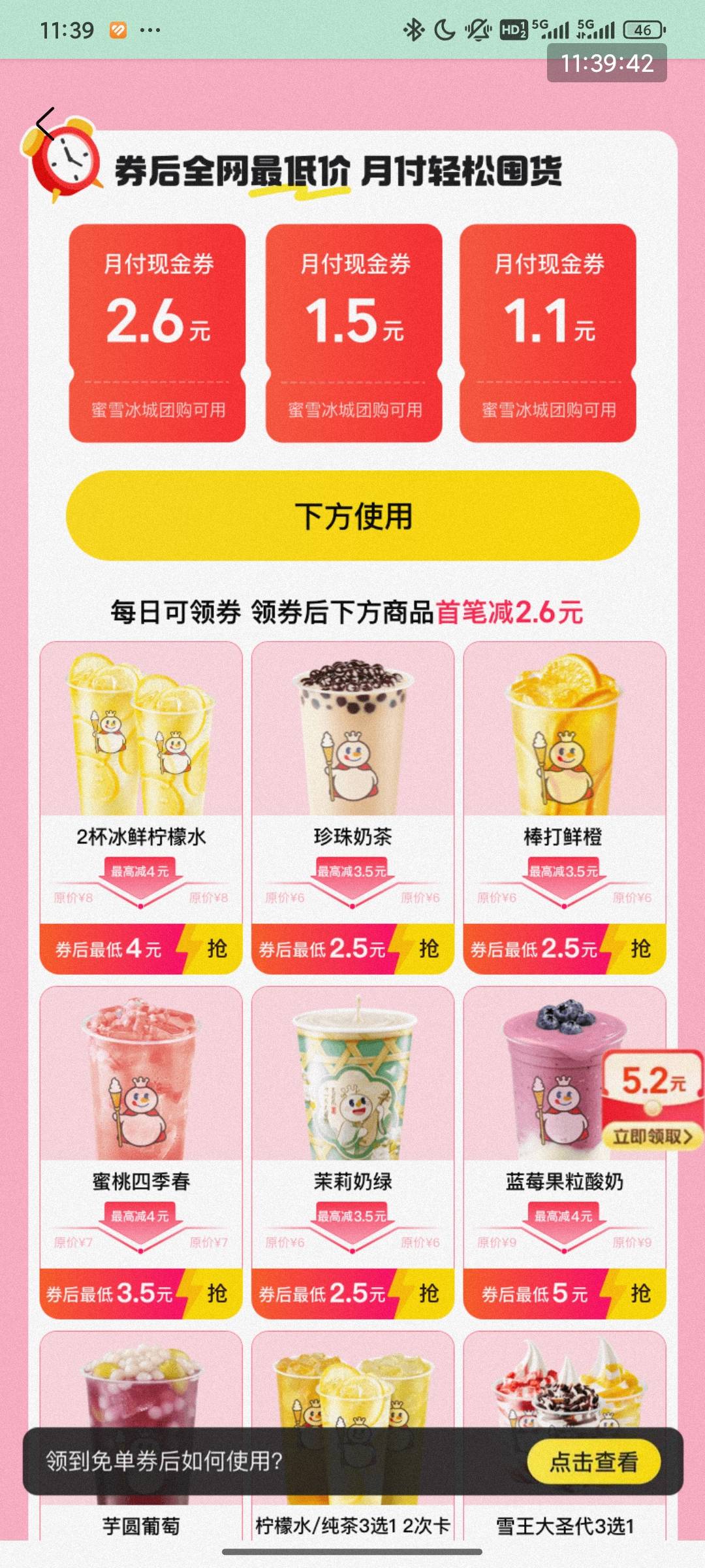 美团月付蜜雪券



96 / 作者:张先生哦哦 / 