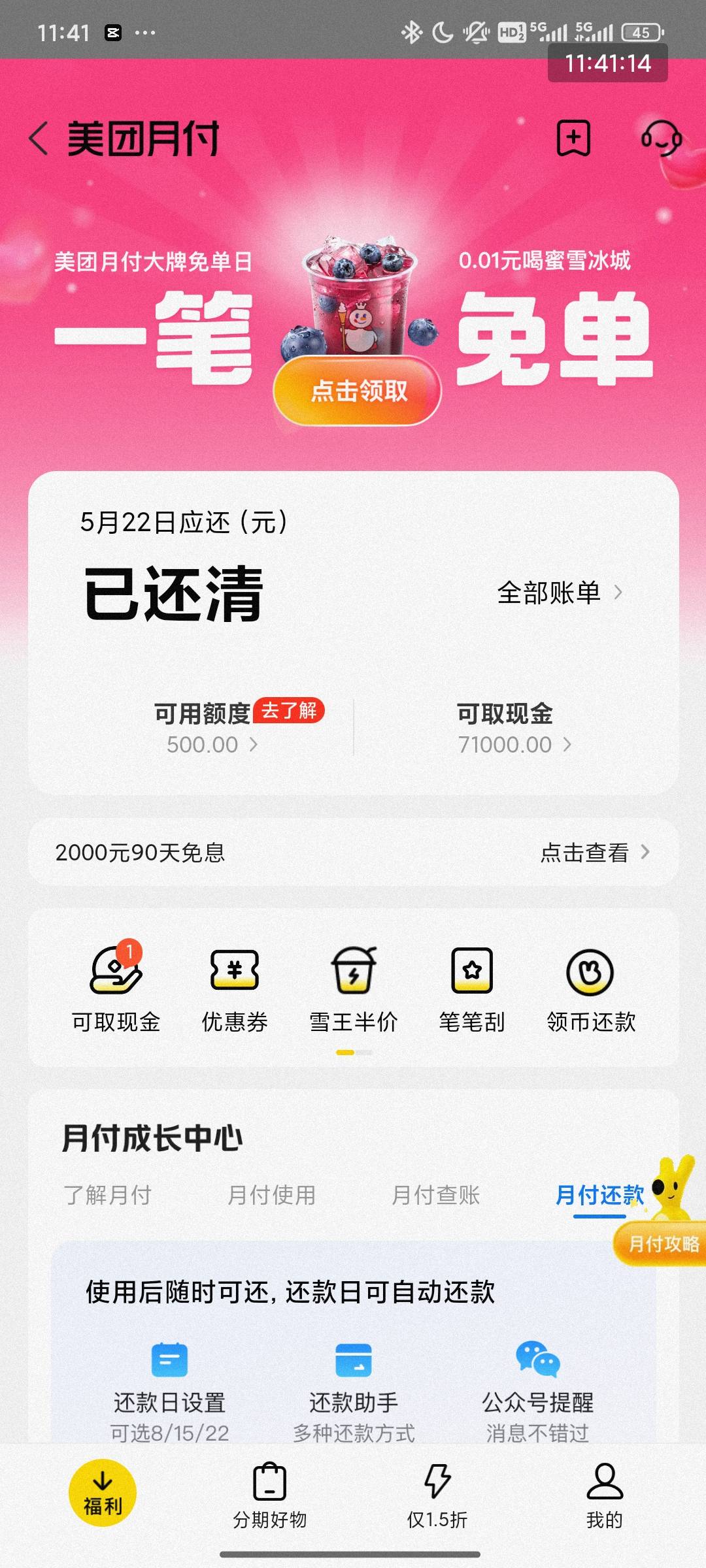 美团月付蜜雪券



25 / 作者:张先生哦哦 / 