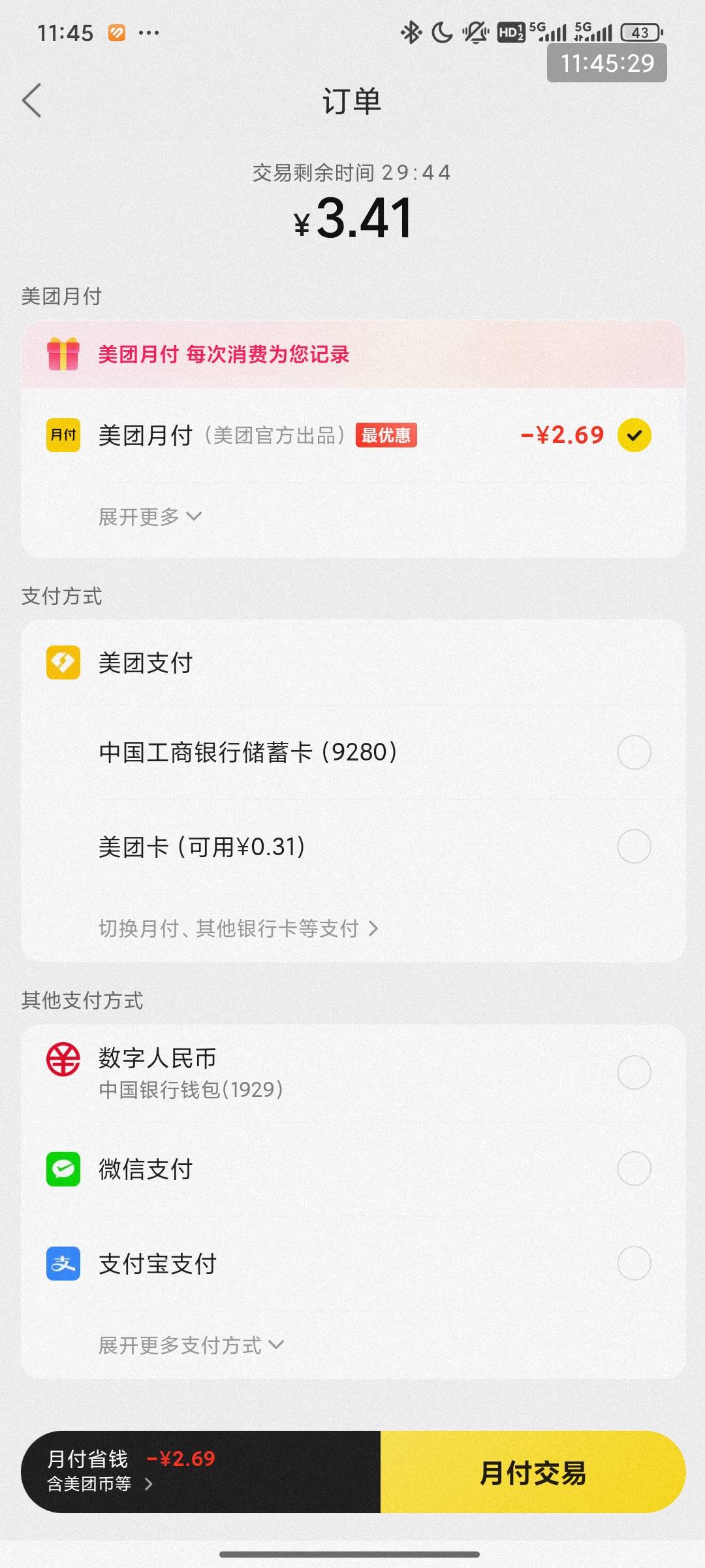 美团月付蜜雪券



61 / 作者:张先生哦哦 / 