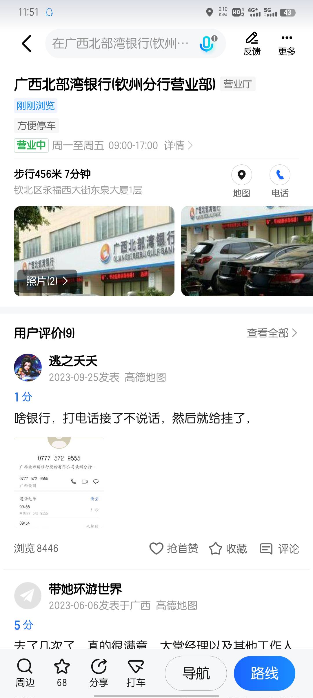 北部湾是啥，我去开张实体卡去

49 / 作者:大东159 / 