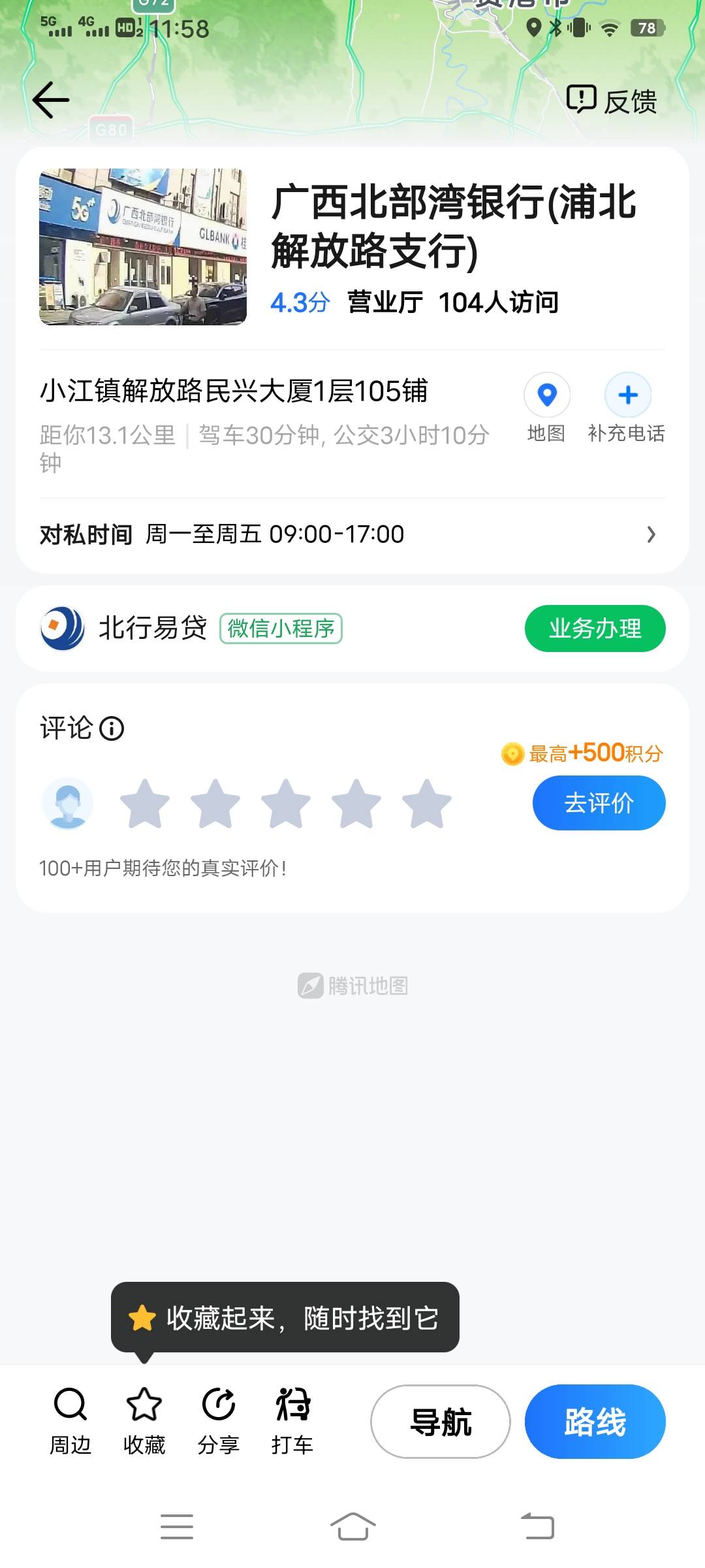北部湾是啥，我去开张实体卡去

96 / 作者:。。。uu / 