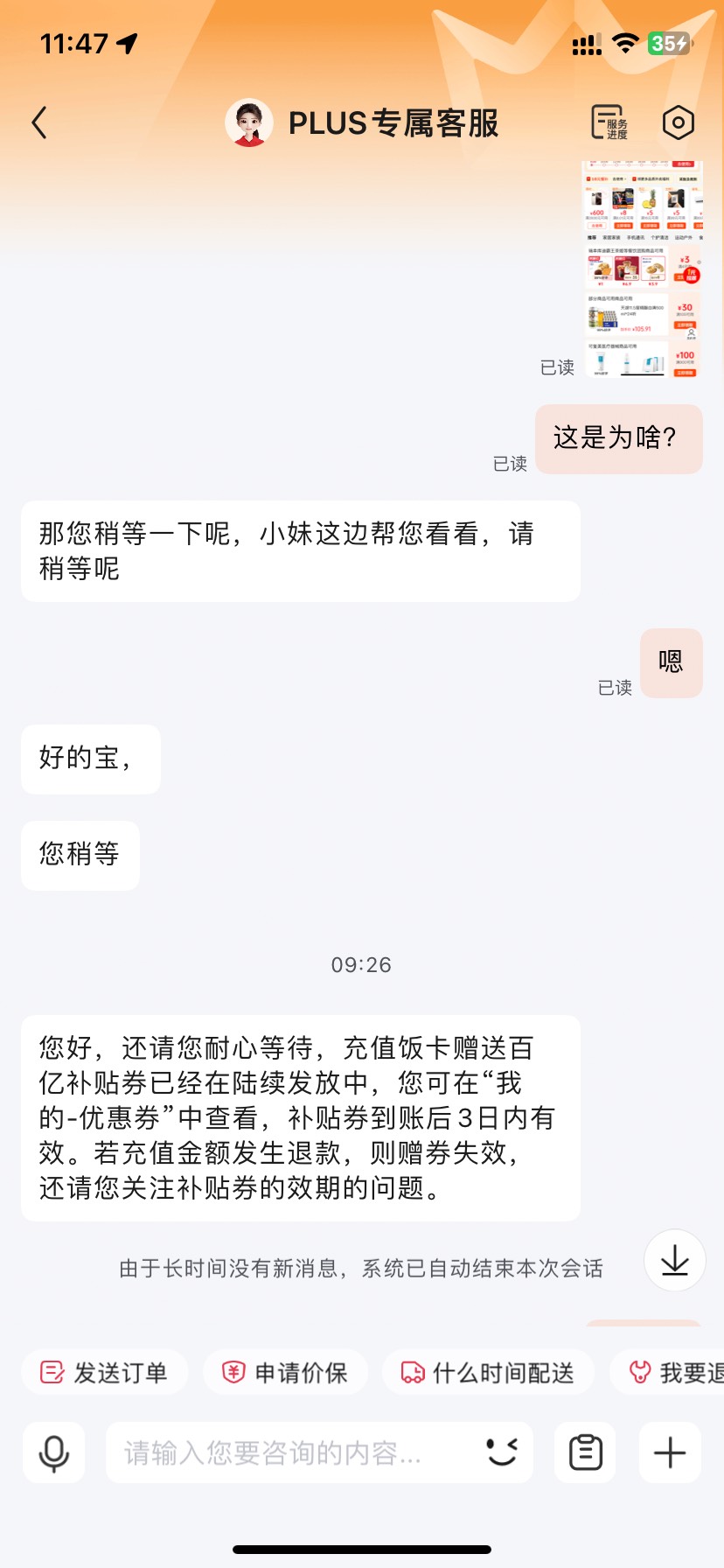 这还能到吗，丢他.

14 / 作者:吾携清风揽星河 / 