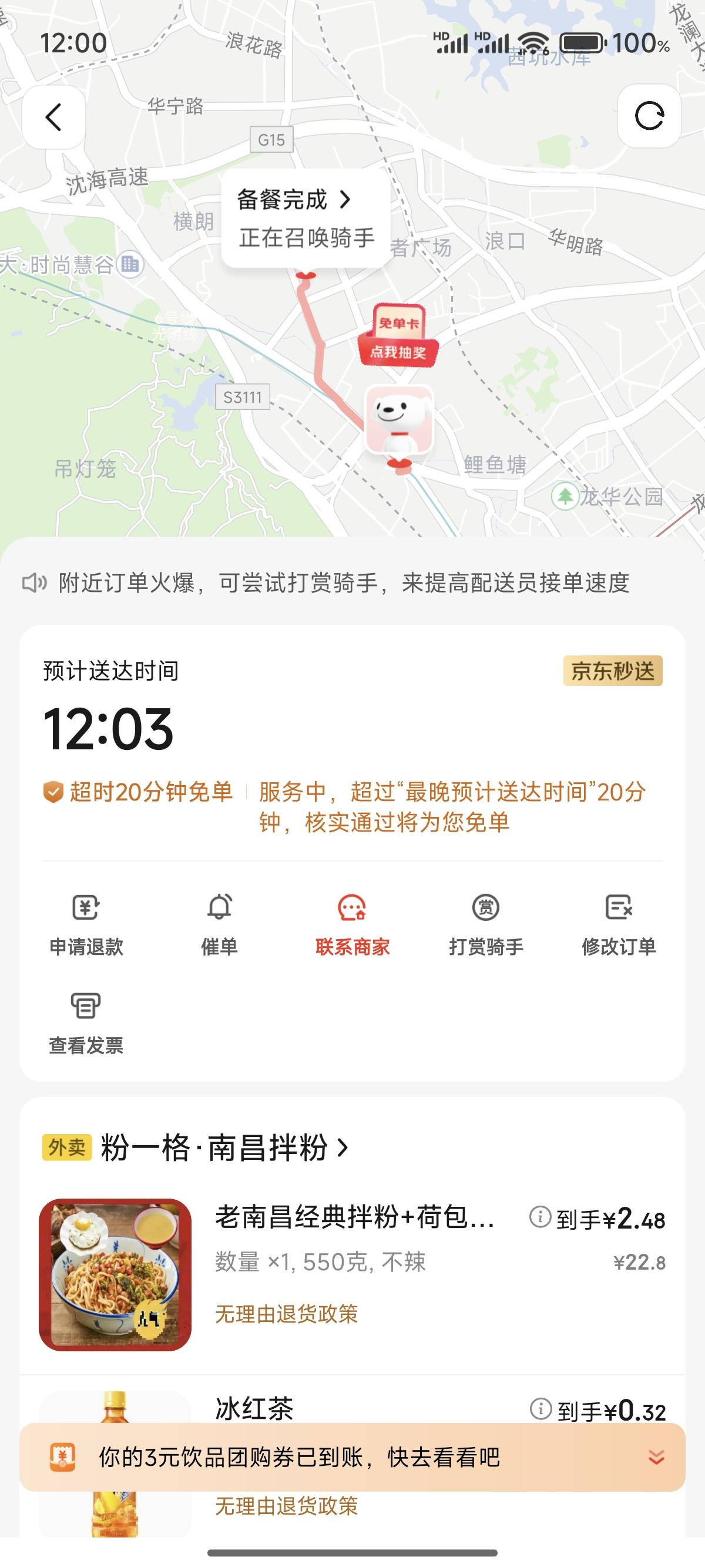 东哥为什么没人接我的外卖

32 / 作者:爱吃猪脚饭 / 