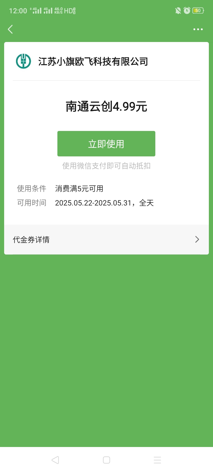 这吉巴玩意咋用啊？不抵扣啊老哥们，病急乱投医去了个南通就一个2+这个

60 / 作者:我是你的爹地 / 