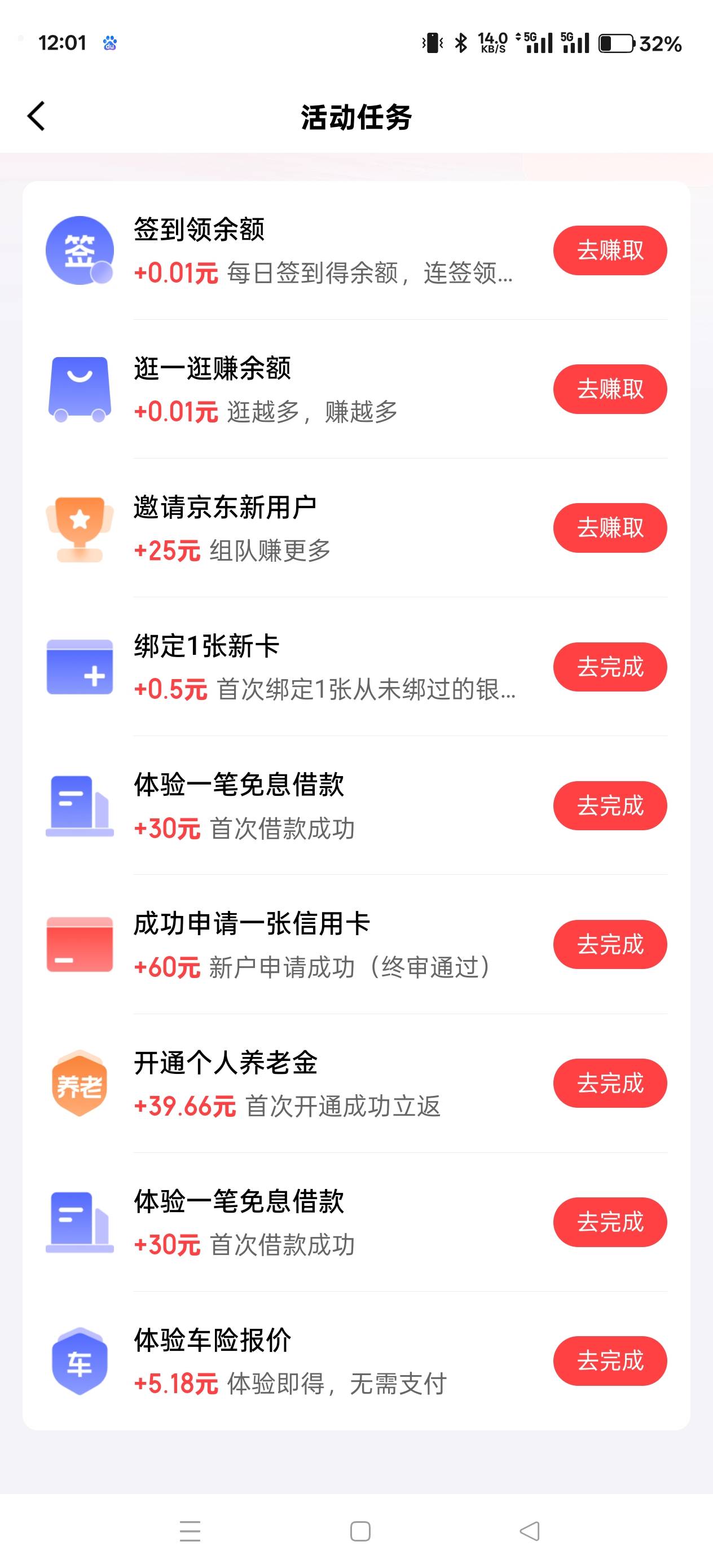 京东车险你们发了吗

83 / 作者:天天被骗 / 