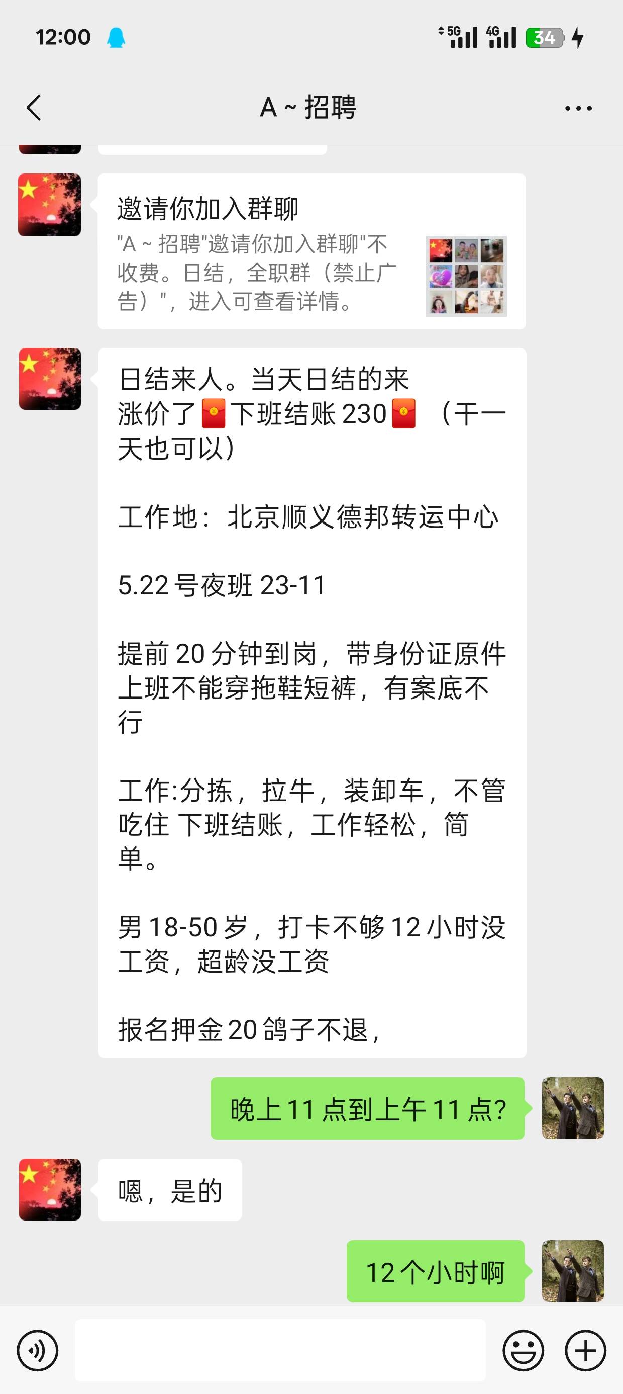说实话干这个快递分拣230  12个小时，还不如回去当群演，12个小时都有170而且还是一直69 / 作者:可可托海 / 