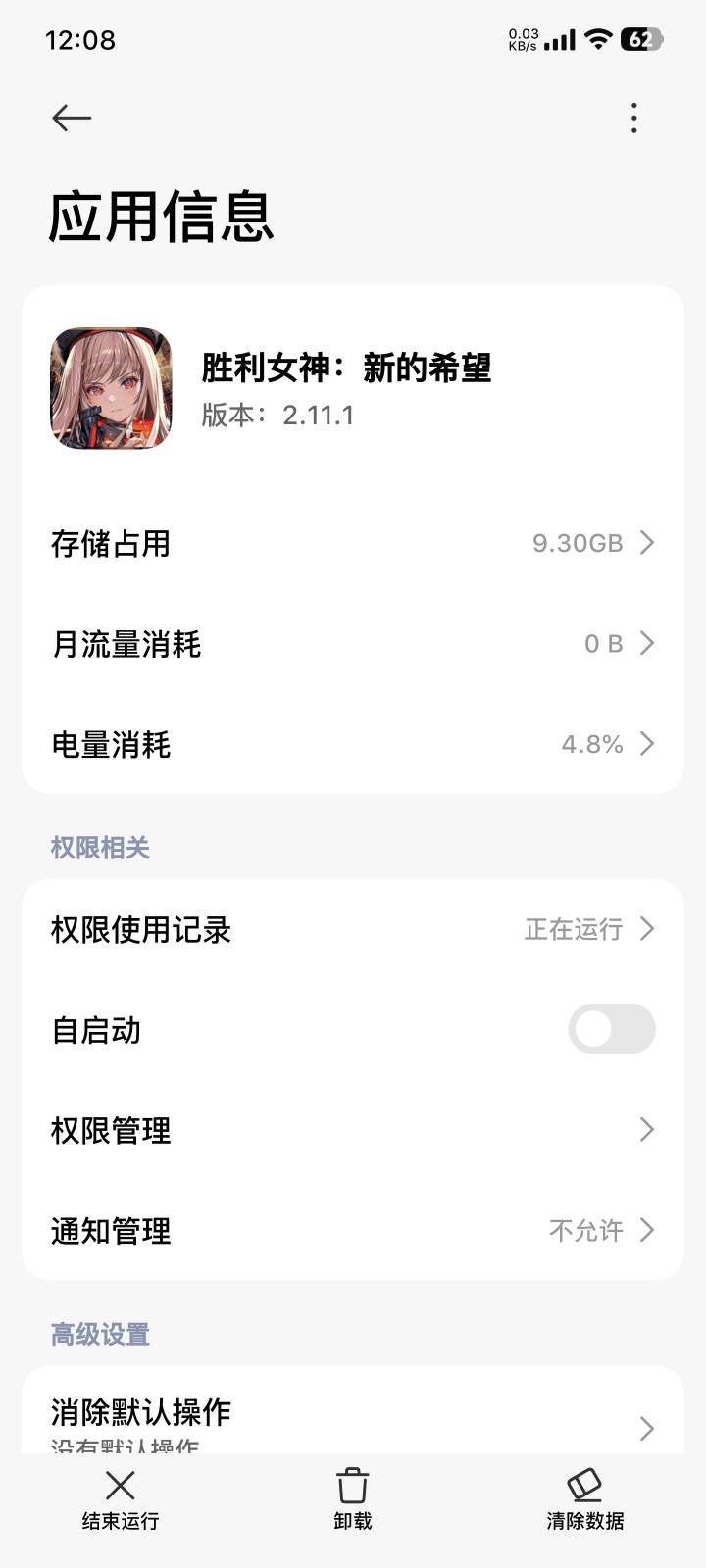 这小机灵鬼游戏9个G ，醉了

6 / 作者:八十八的八 / 