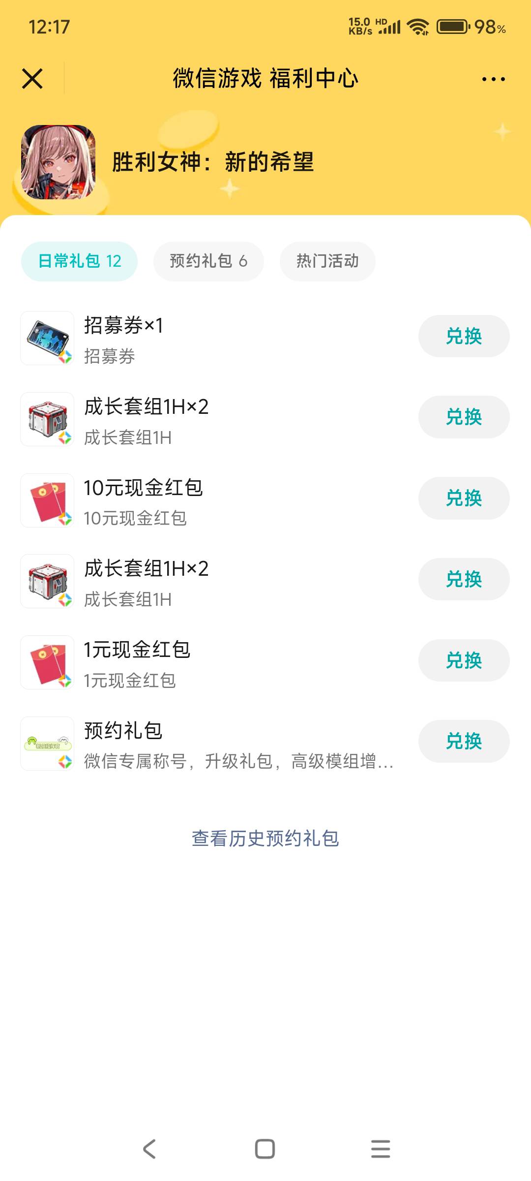 胜利女神预约包0 / 作者:hyzzz丶 / 