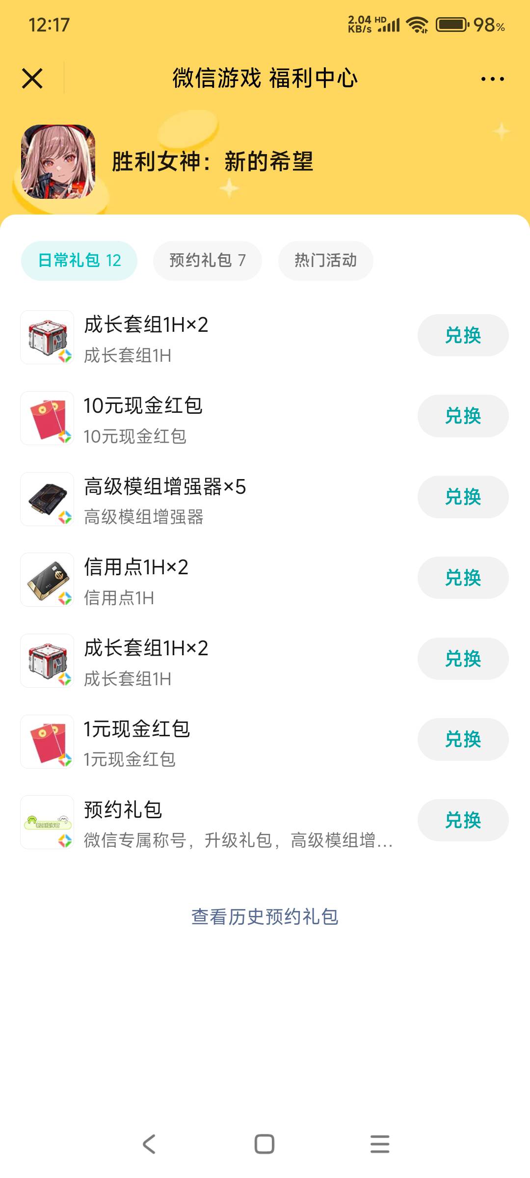 胜利女神预约包18 / 作者:hyzzz丶 / 