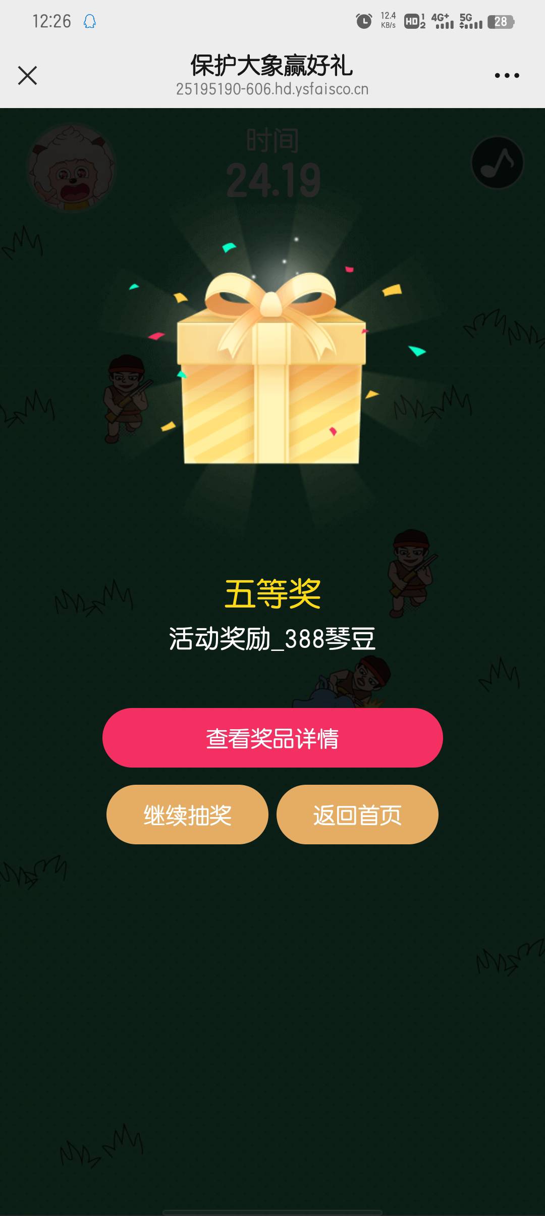 还有

29 / 作者:大东159 / 