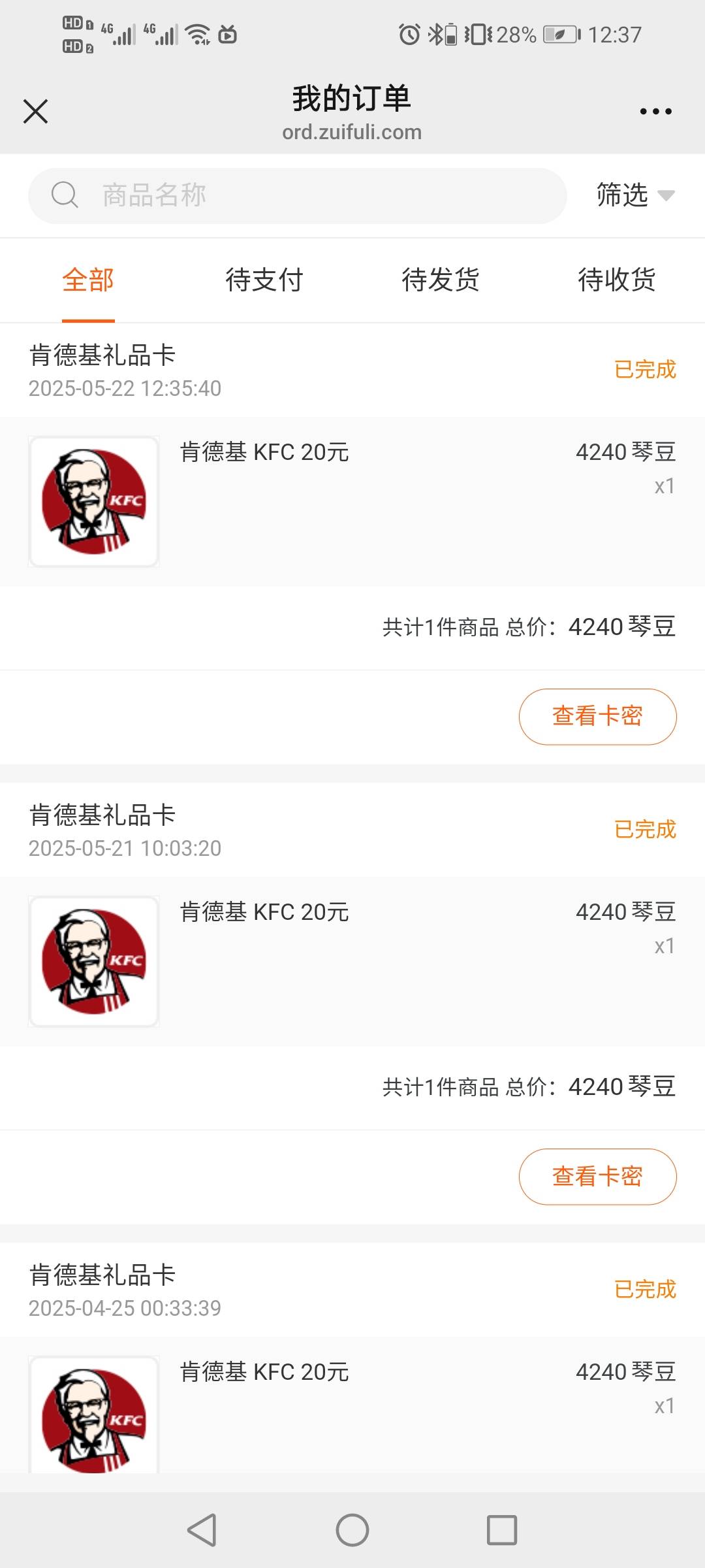 感谢老哥提醒，横琴8-7破零，最后一个没中不知道是不是没了，昨天刚换18今天又18


72 / 作者:驴背上的拿破仑 / 