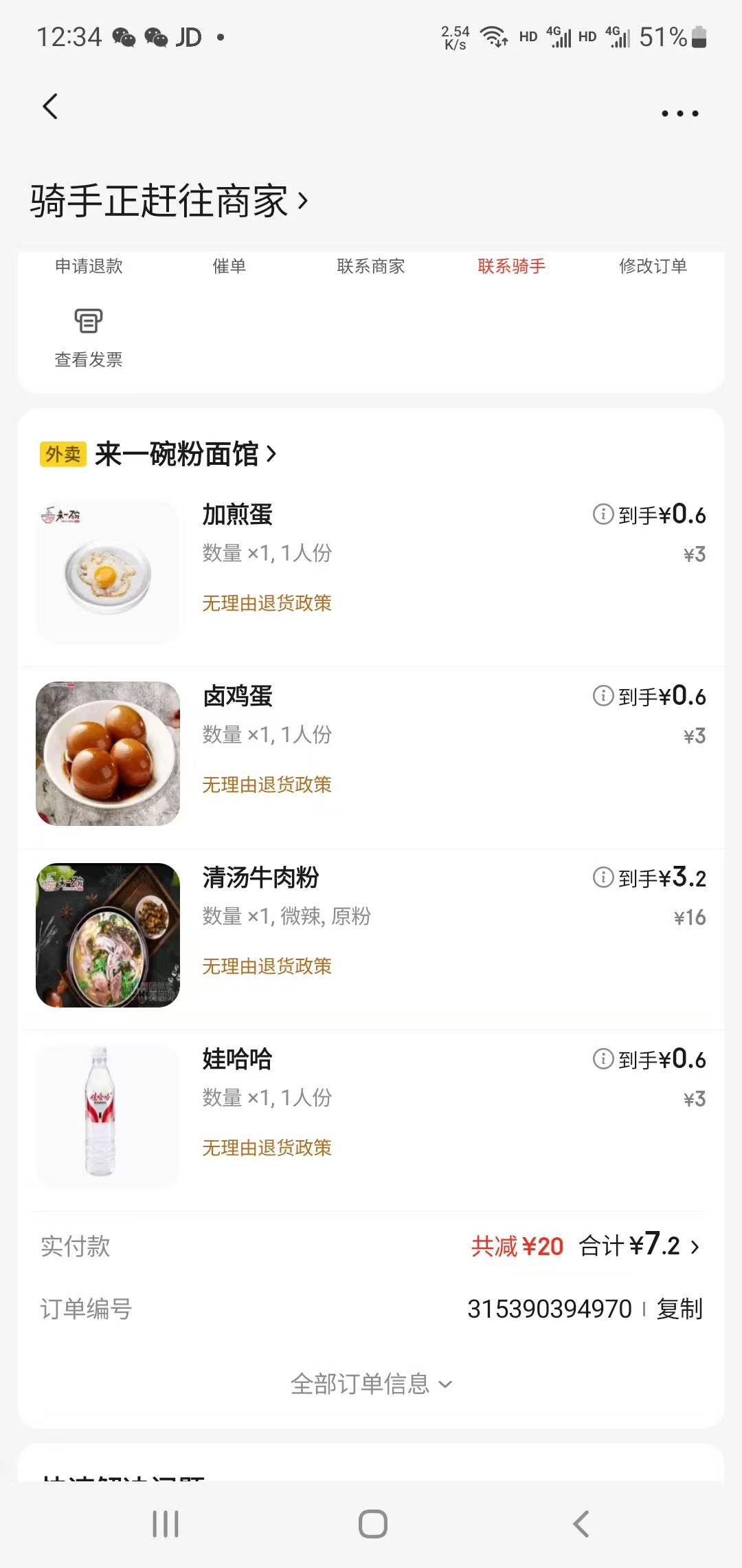 25－20，没叠加券一样的废，虽然有十张，没啥高兴的
14 / 作者:小谦谦 / 