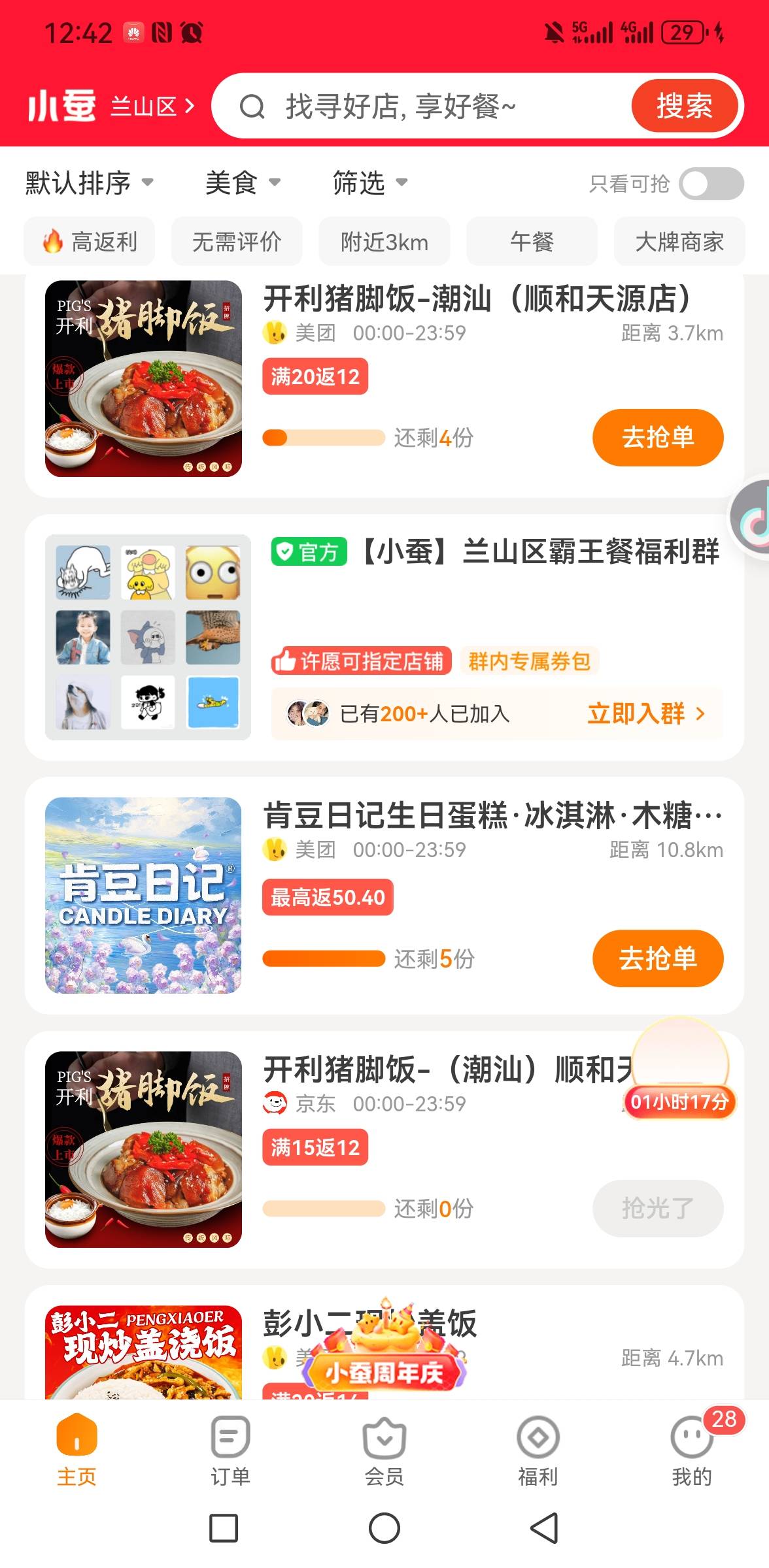 老板嫌弃了   附近就这一个霸王餐     刚老板来送餐说吃这么长时间了还没吃够

90 / 作者:你是土狗 / 