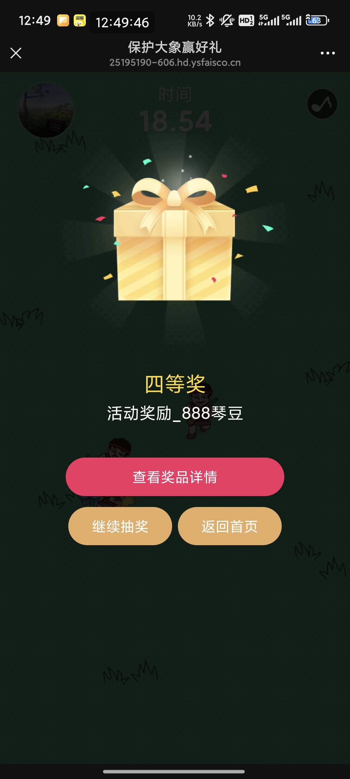 还有！控制在18秒，大概率888，11个号中了6个888

12 / 作者:恭喜发财zy / 