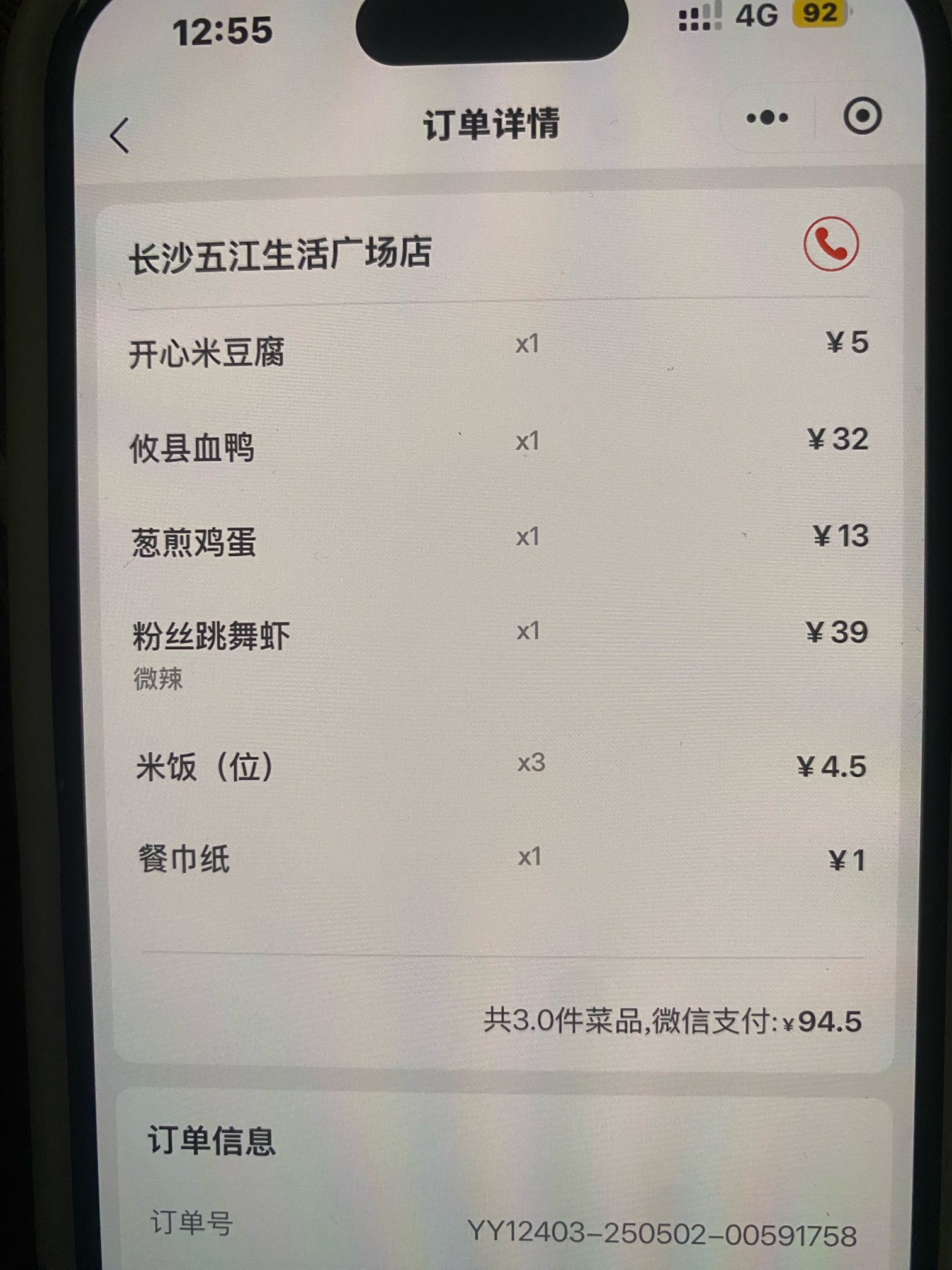#老哥的一日三餐#湖南的大碗先生，血鸭好吃，就是不便宜，三个人消费94.5


87 / 作者:尤里. / 