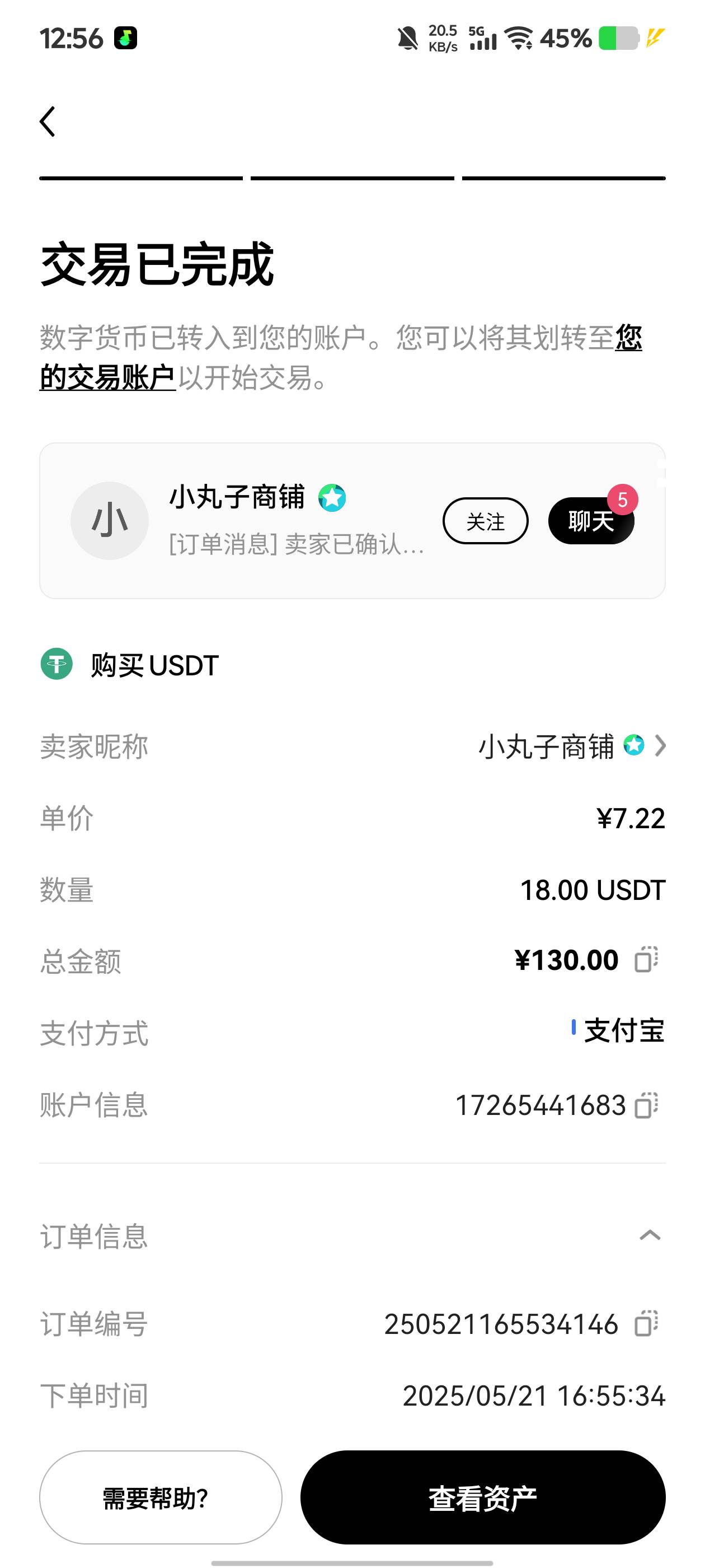 昨天下午微信只有230，买了130的u留100吃饭，活过来了

93 / 作者:世上本无事 / 