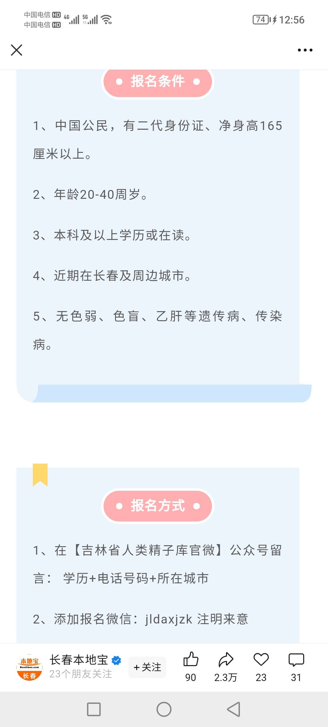 老哥们，赶紧去捐啊，这可是大毛



53 / 作者:起名字费劲 / 