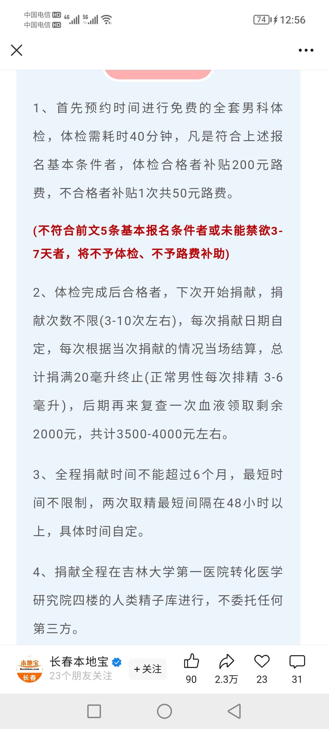 老哥们，赶紧去捐啊，这可是大毛



6 / 作者:起名字费劲 / 