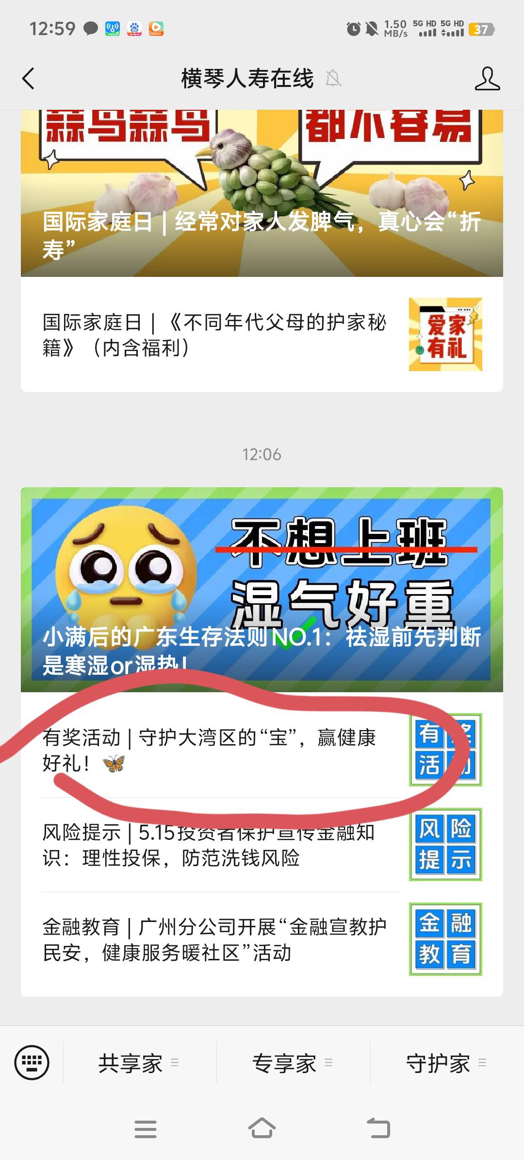 横琴入口发下
69 / 作者:秋天落叶1234 / 