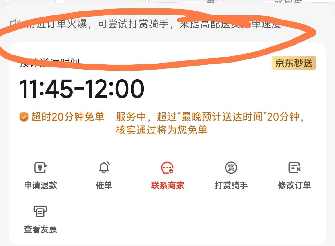 东子超时一个小时了，商家出餐一个小时了，点的面食

37 / 作者:带绿帽的老实人 / 