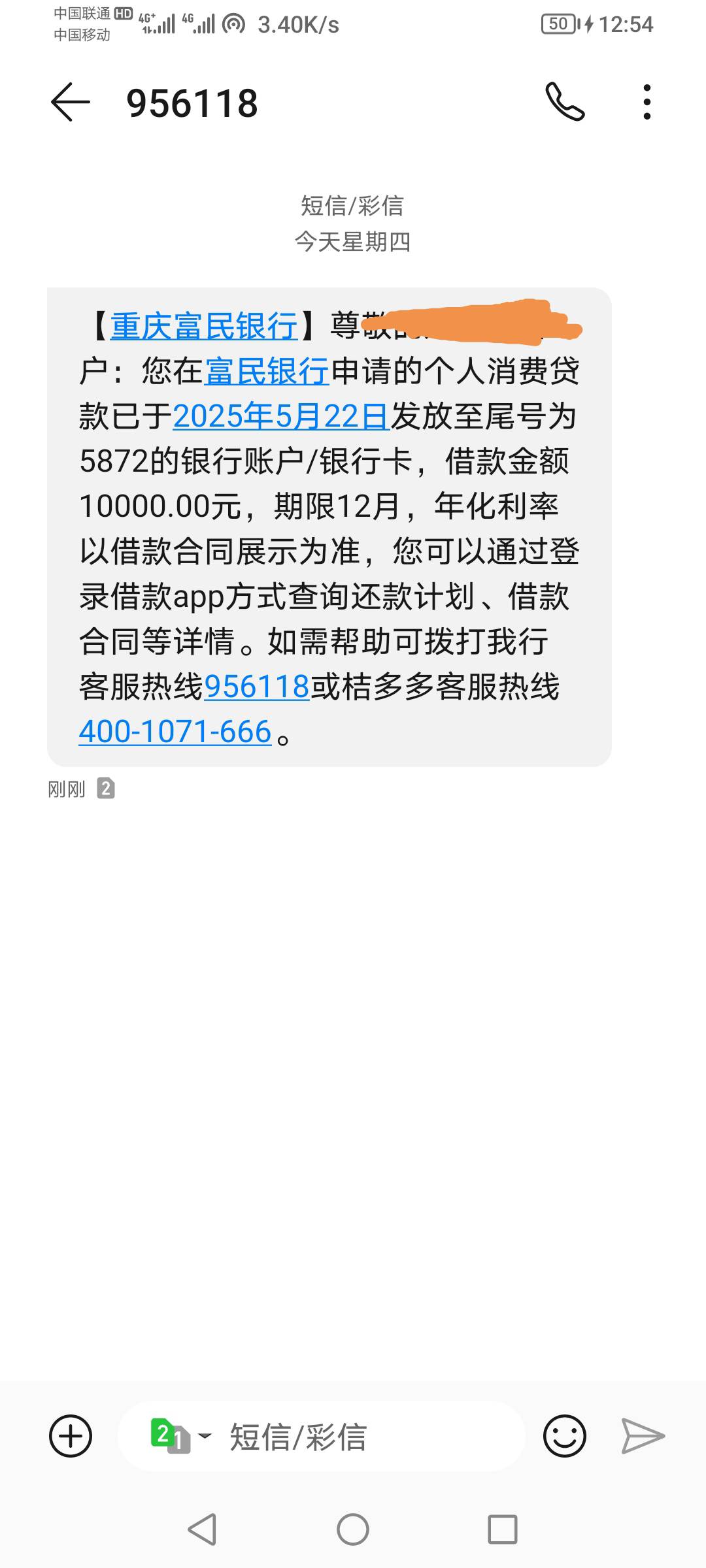 接上贴，我前段时间小花钱包匹配的桔多多放了14000，今天登录vivo钱包匹配的普享贷额97 / 作者:py88 / 