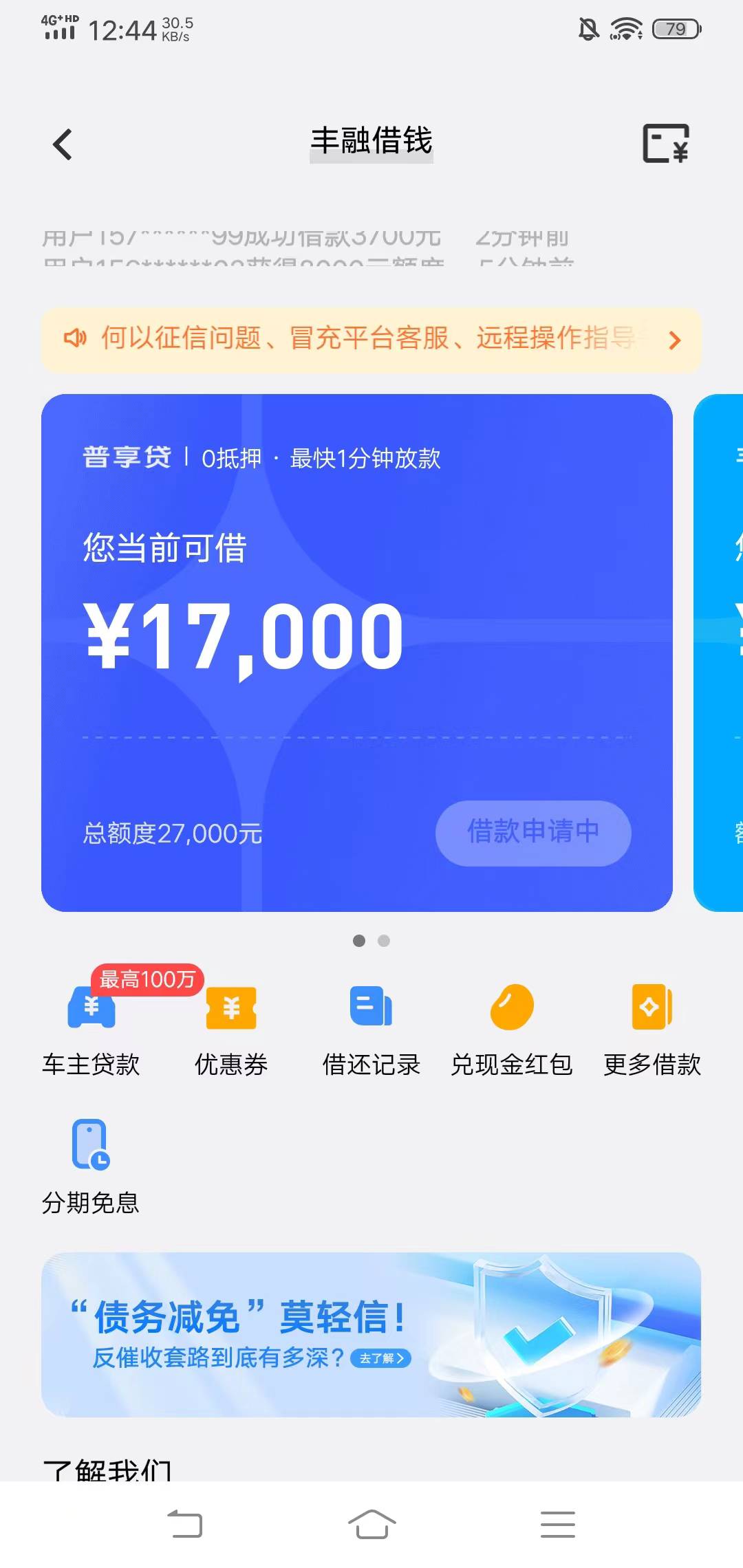 接上贴，我前段时间小花钱包匹配的桔多多放了14000，今天登录vivo钱包匹配的普享贷额24 / 作者:py88 / 