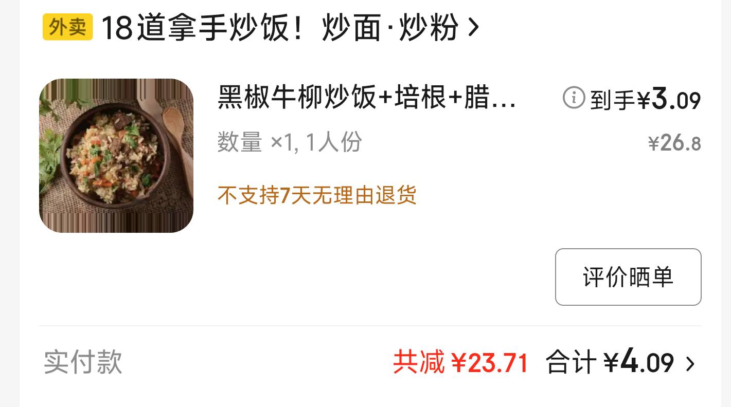 #老哥的一日三餐#
上午十一点被热醒了，花了四毛刚吃了个东子家的挂壁炒饭，虽然不好36 / 作者:神抢单 / 