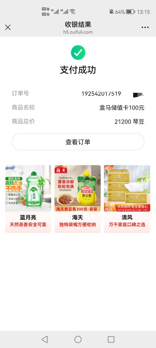 横琴还中吗，这会四个号连续不中了

94 / 作者:哈哈杂货铺 / 