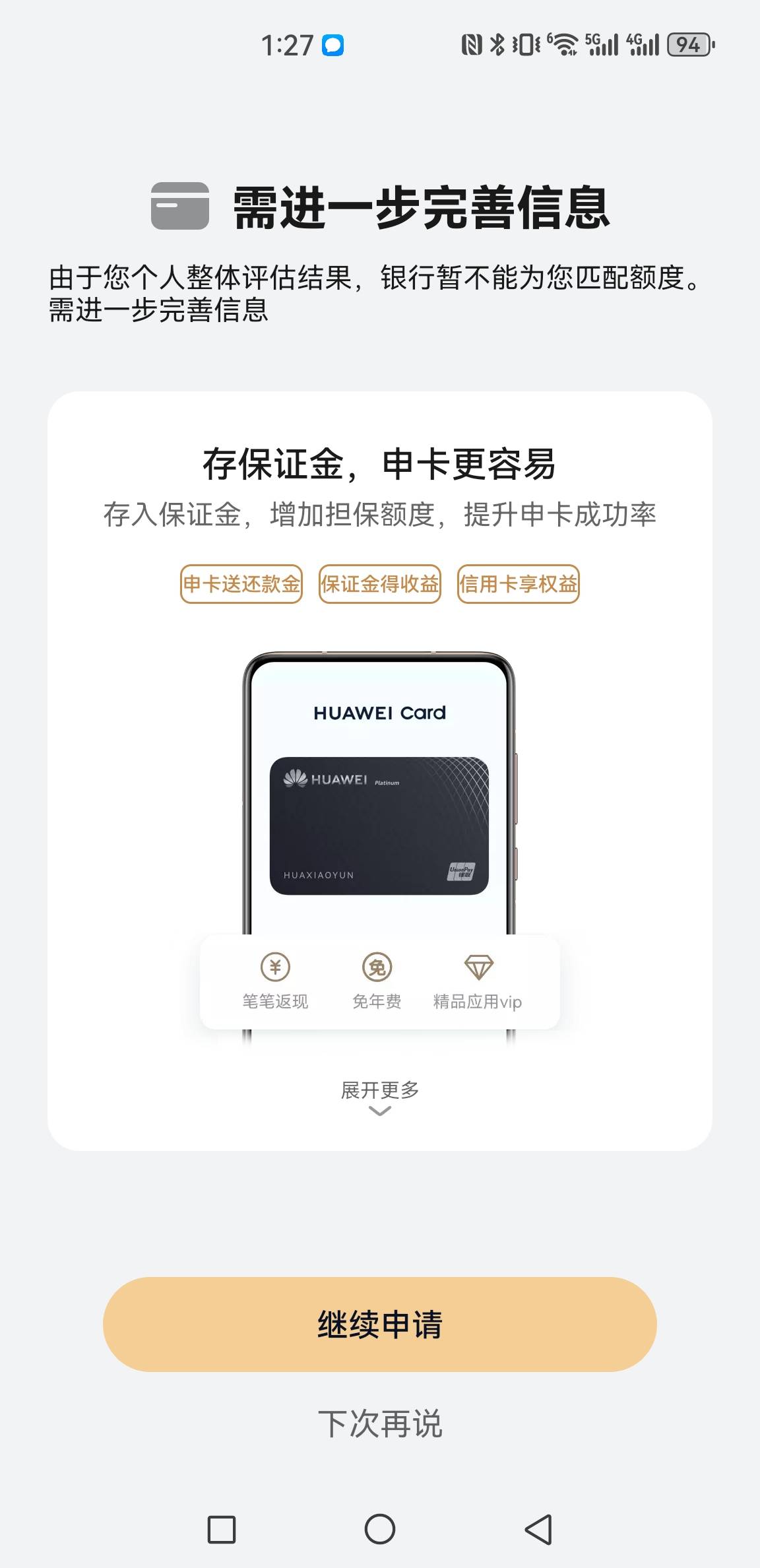 接上贴，我前段时间小花钱包匹配的桔多多放了14000，今天登录vivo钱包匹配的普享贷额28 / 作者:年年有余呀 / 