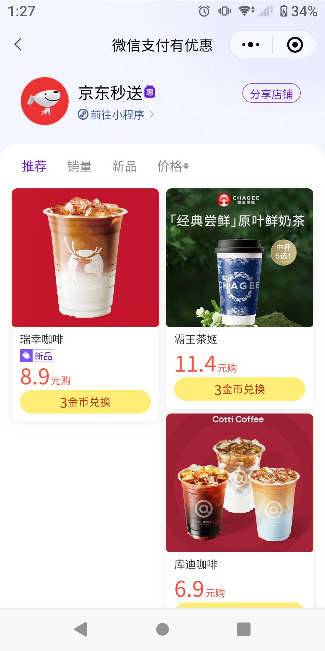 京东4-3叠加怎么没有了？两个号都没有
100 / 作者:势要领遍立减金 / 