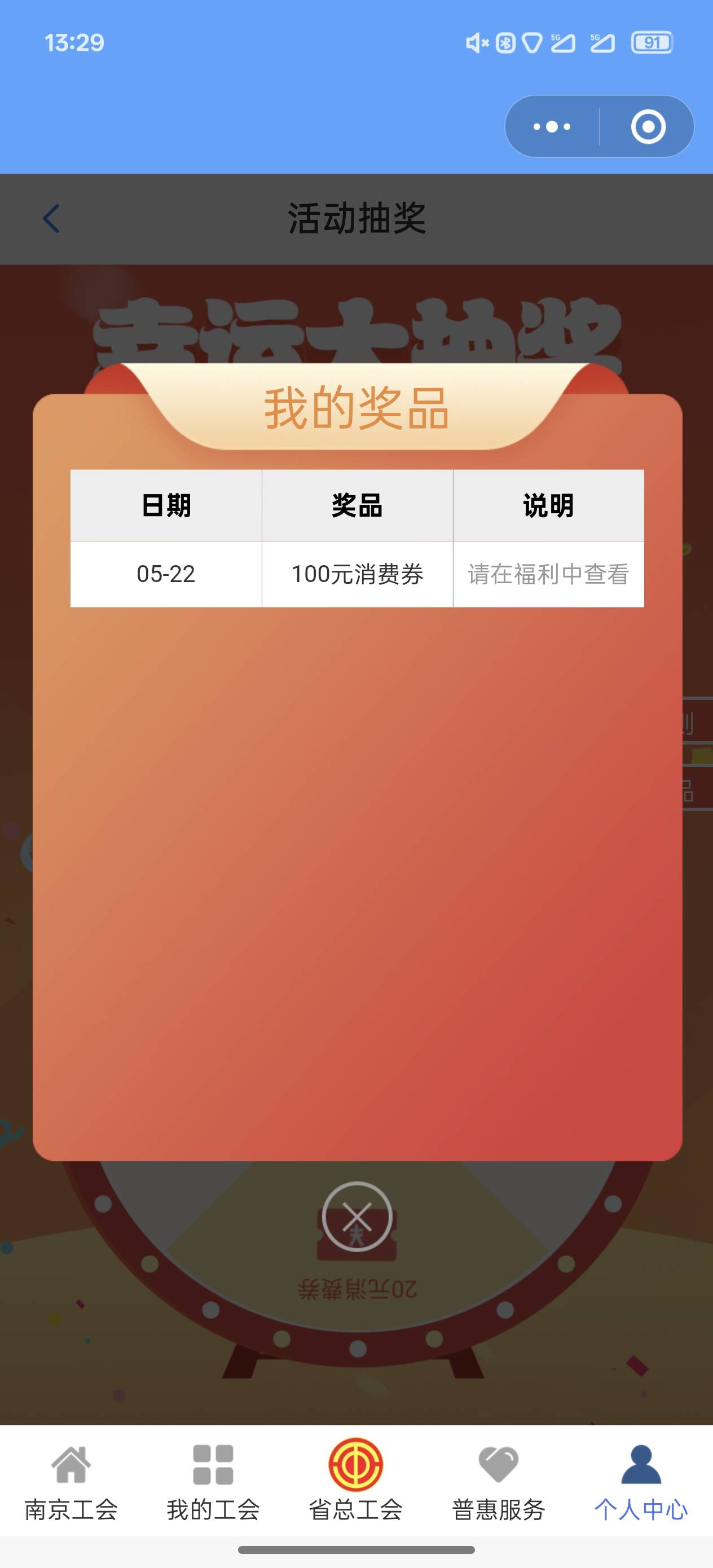 江苏工会这个好像真有点水的
70 润

61 / 作者:Kiik / 