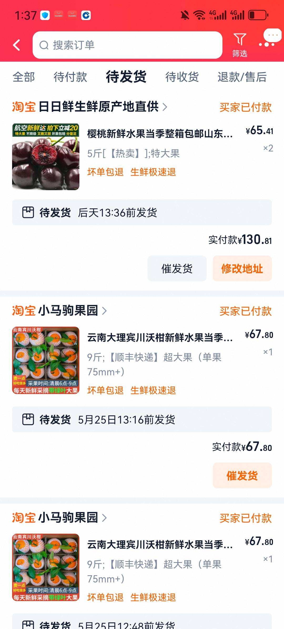 妈妈不爱吃肉，给她买点水果吃吃。

25 / 作者:两只猴子 / 