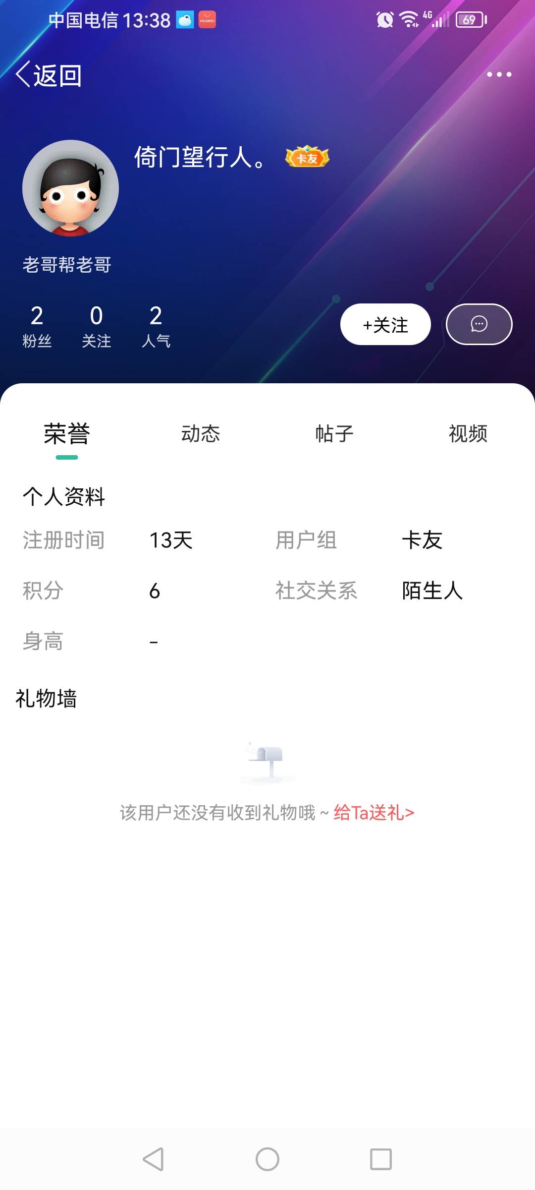 自己不中在这里骂人这个勾东西。


4 / 作者:果然一道 / 