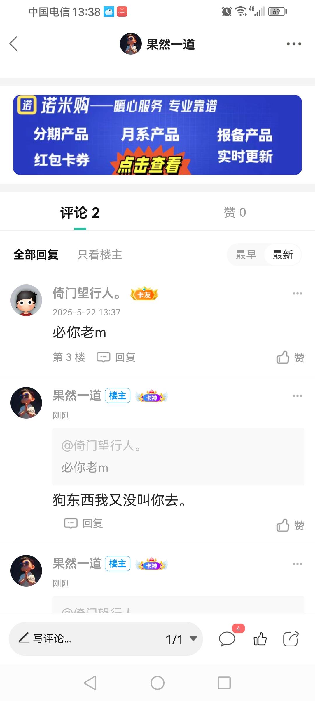 自己不中在这里骂人这个勾东西。


74 / 作者:果然一道 / 
