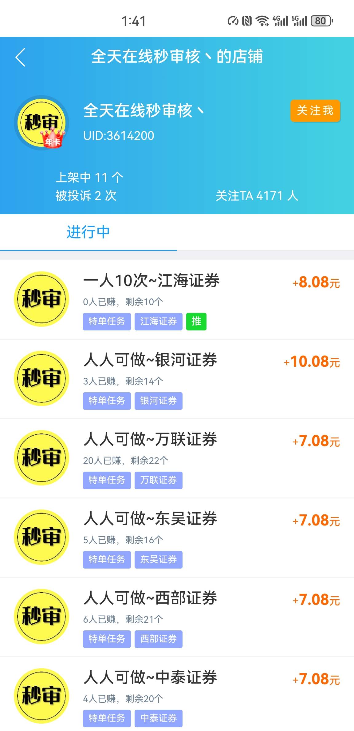 好消息，证券回来了，坏消息，个位数

22 / 作者:南洋大鱼 / 