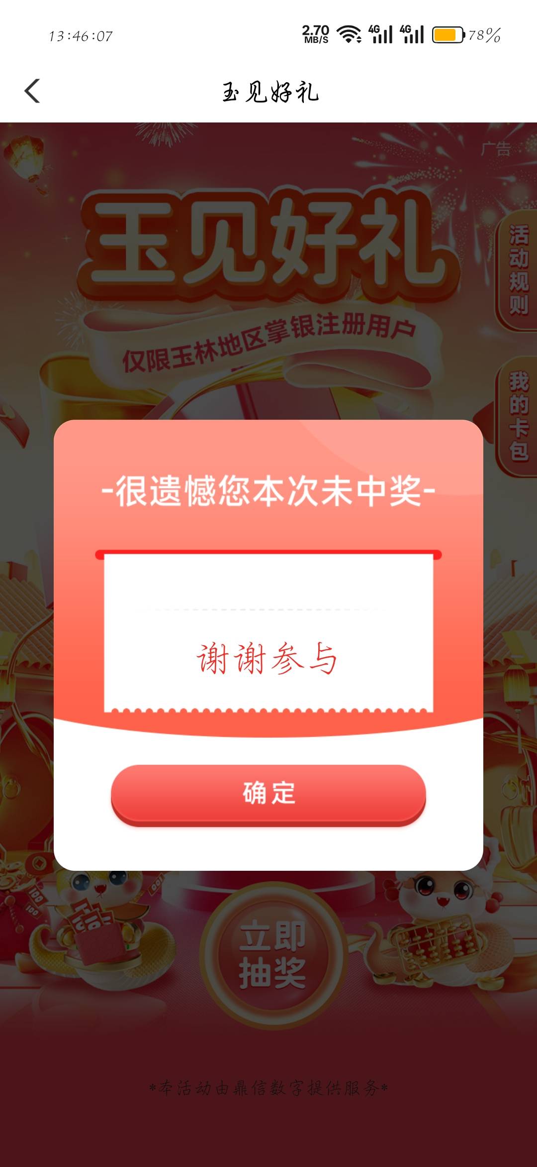 擦


82 / 作者:刀马旦 / 